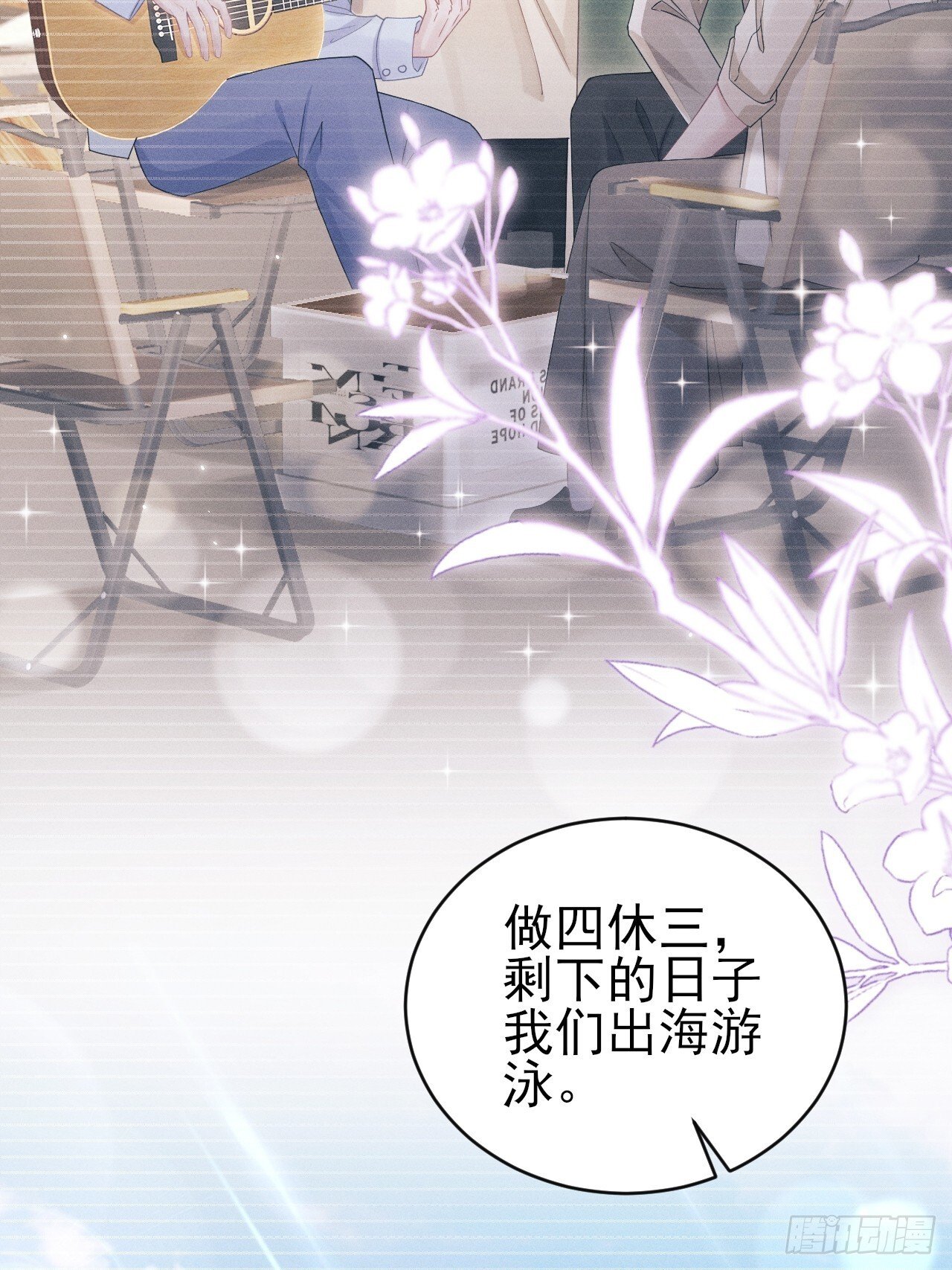 108.重要的日子只和你一起30