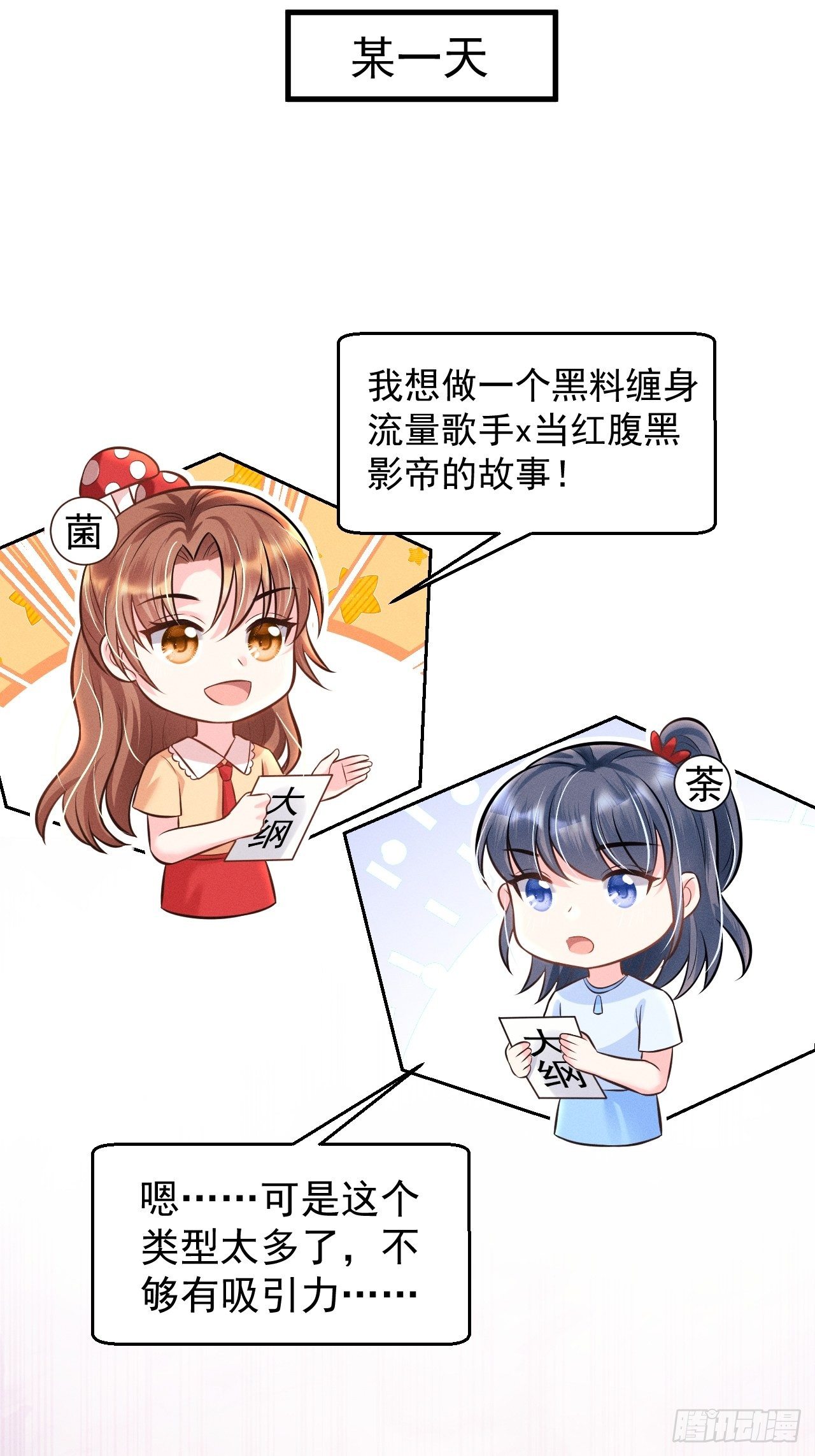 4.我不想离开你呀~66