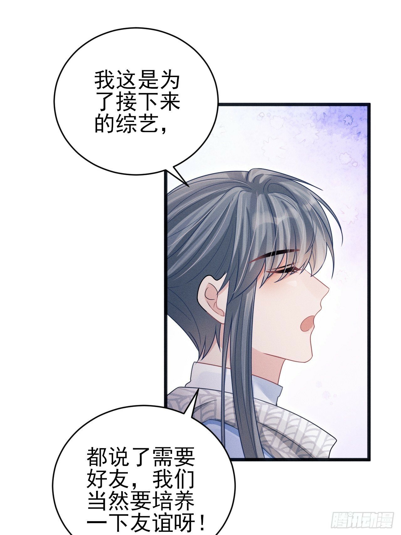 99.争宠？？37