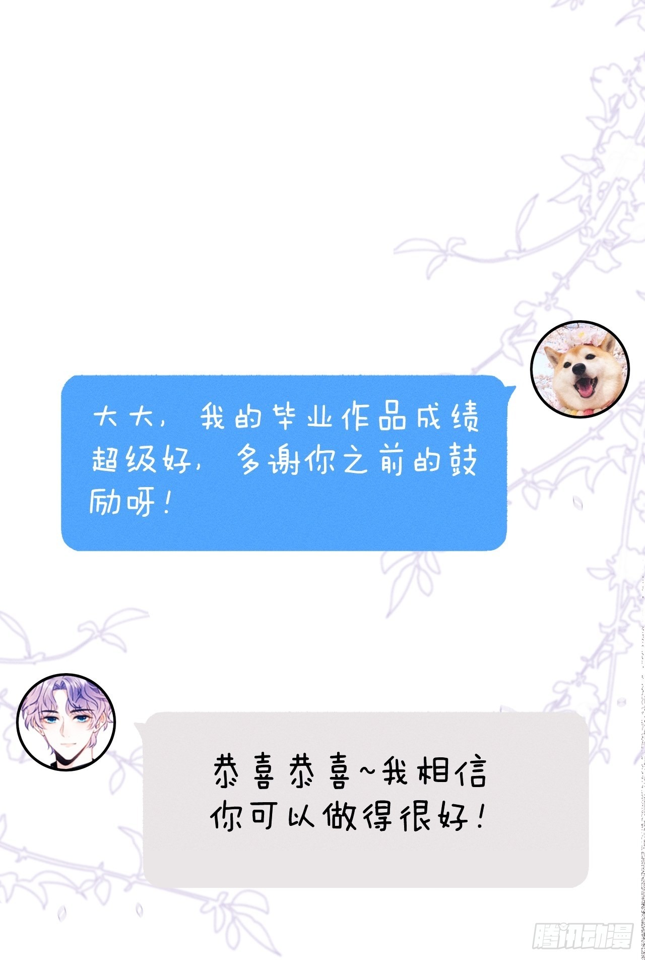 36.聊天记录49
