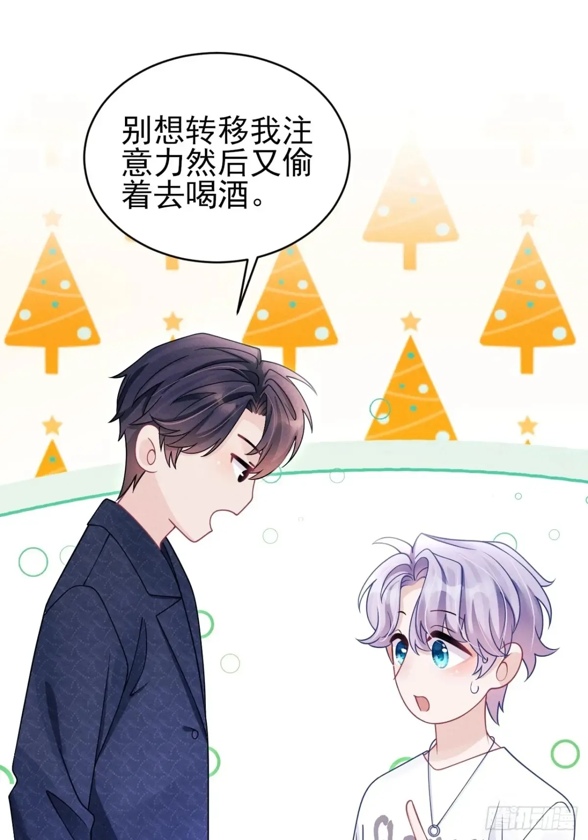 140.你太野了15