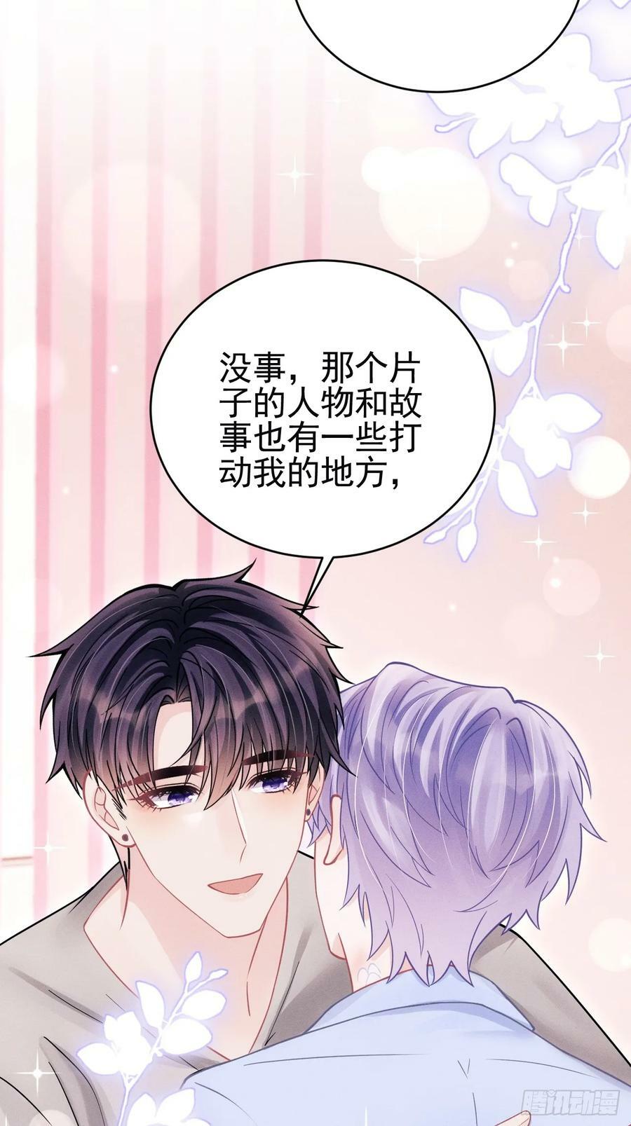 87.失控？40