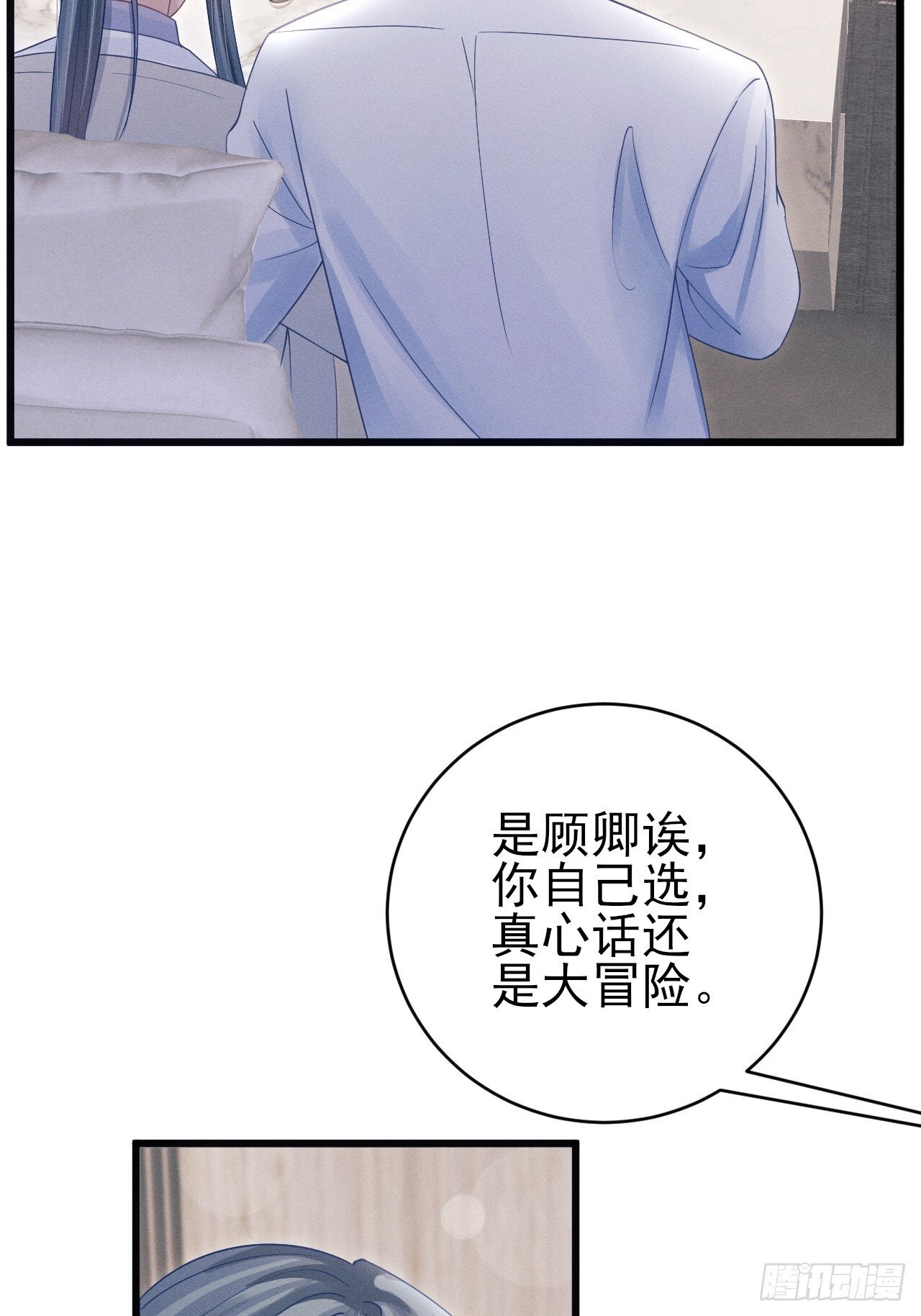 104.你最害怕的是？26