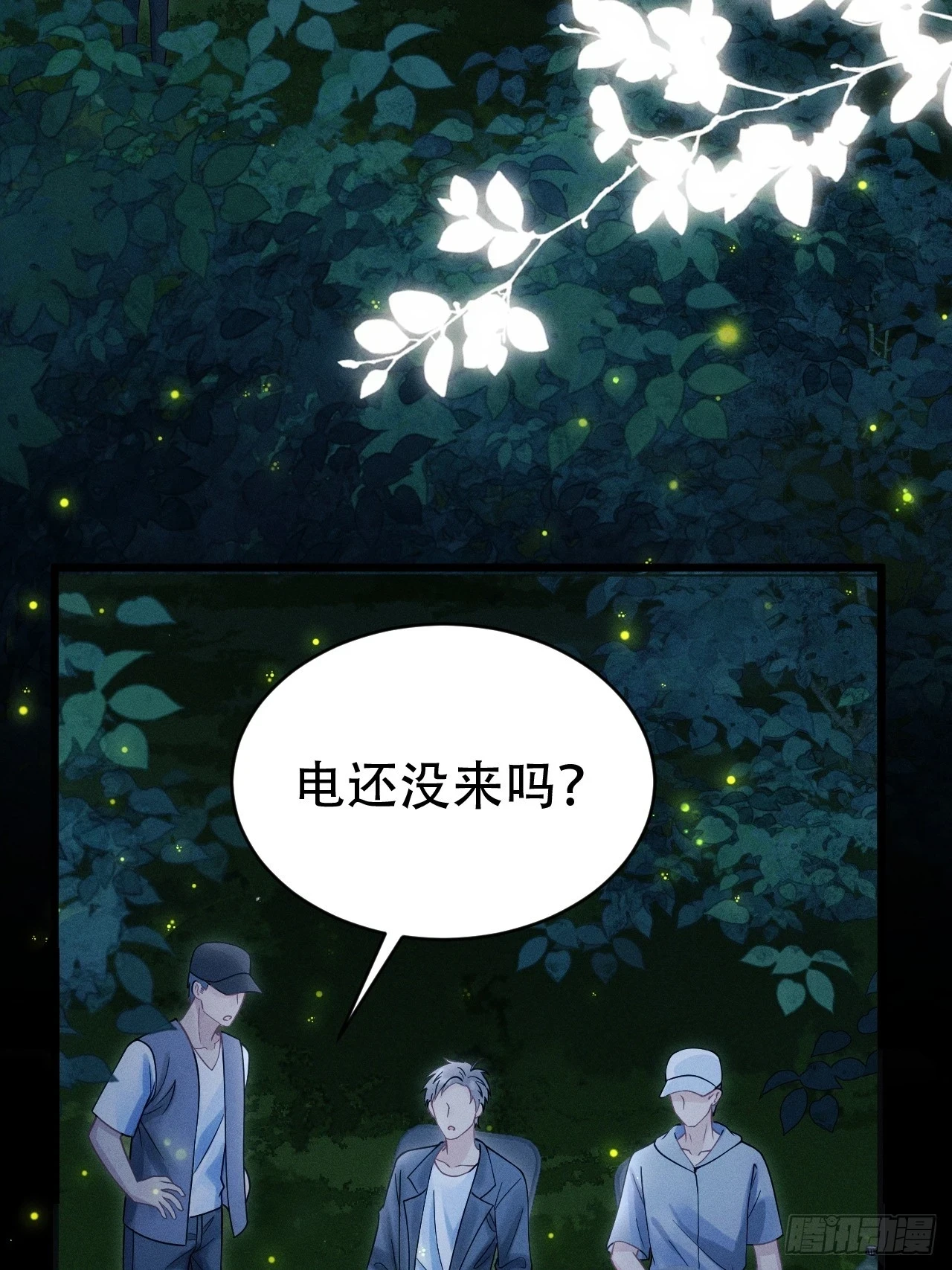 78.小严怎么了？4