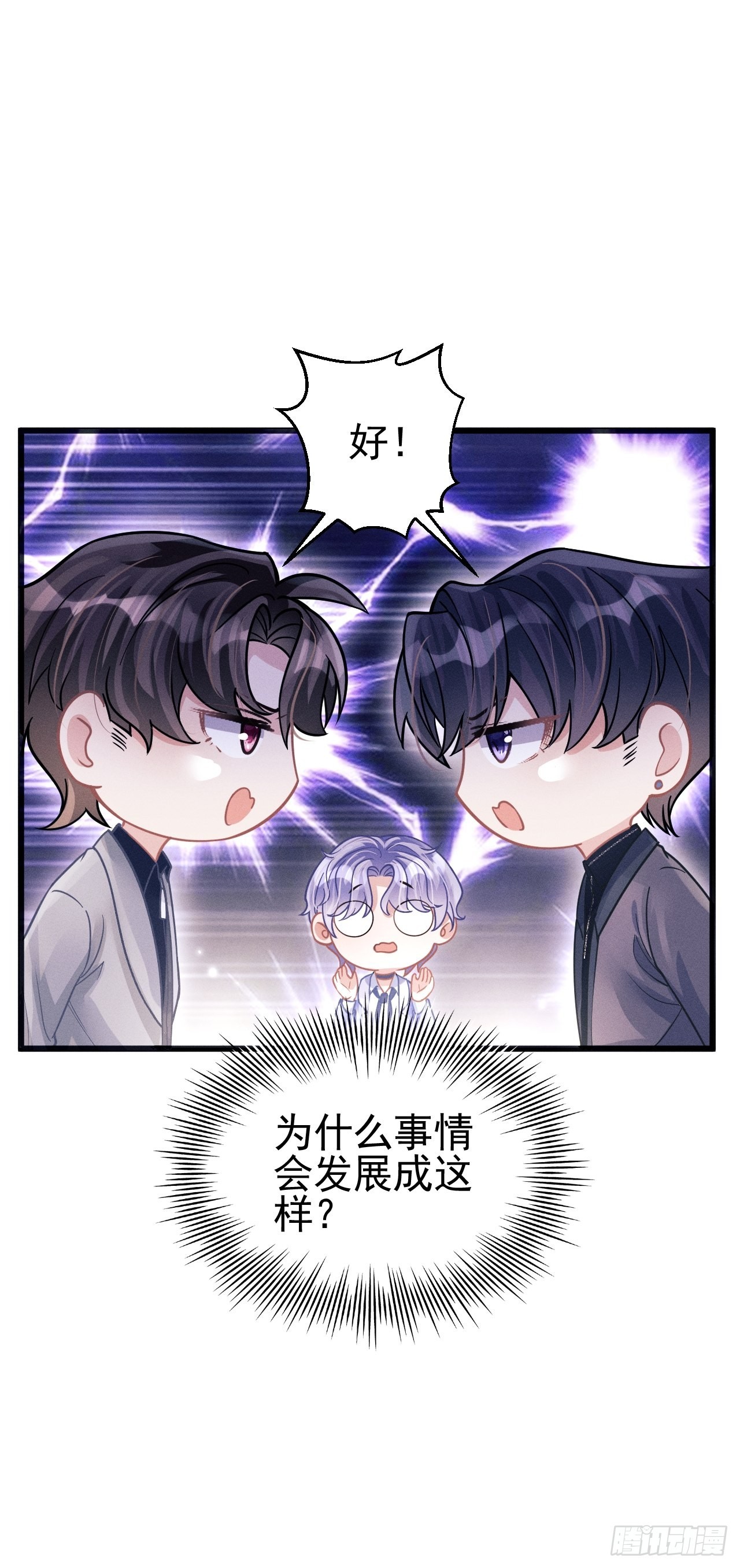 52.开始争夺吧！53
