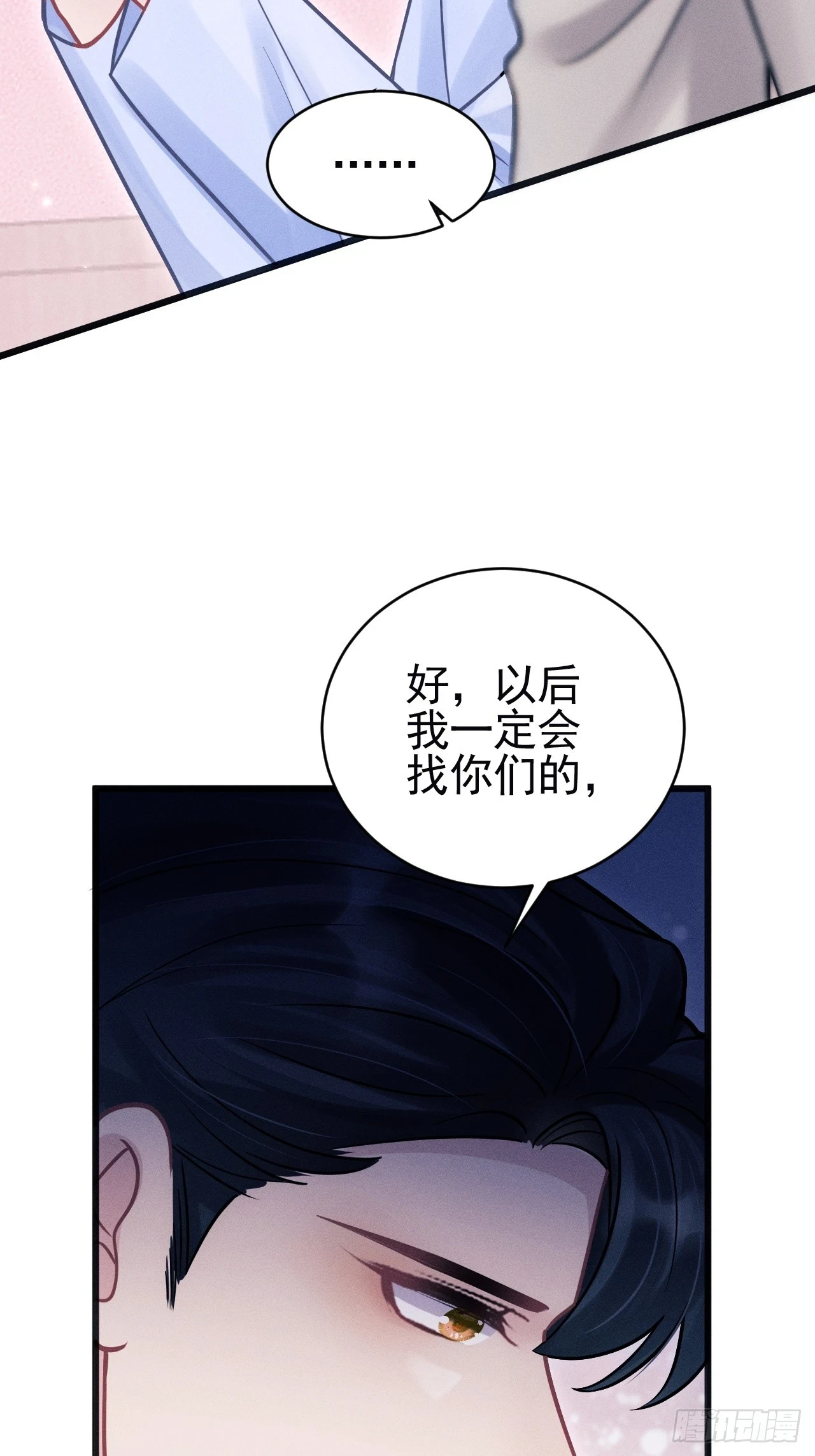 79.我不会后悔53