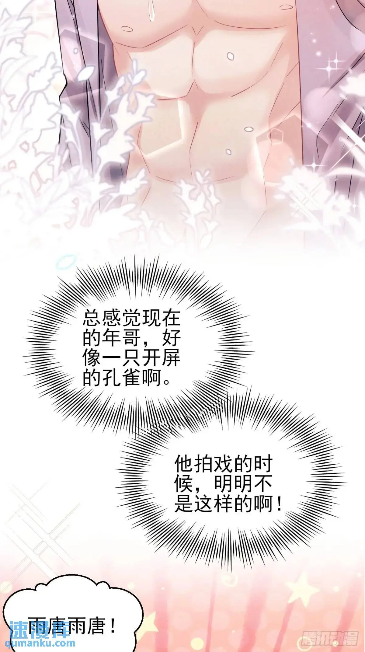 119.孔雀开屏32