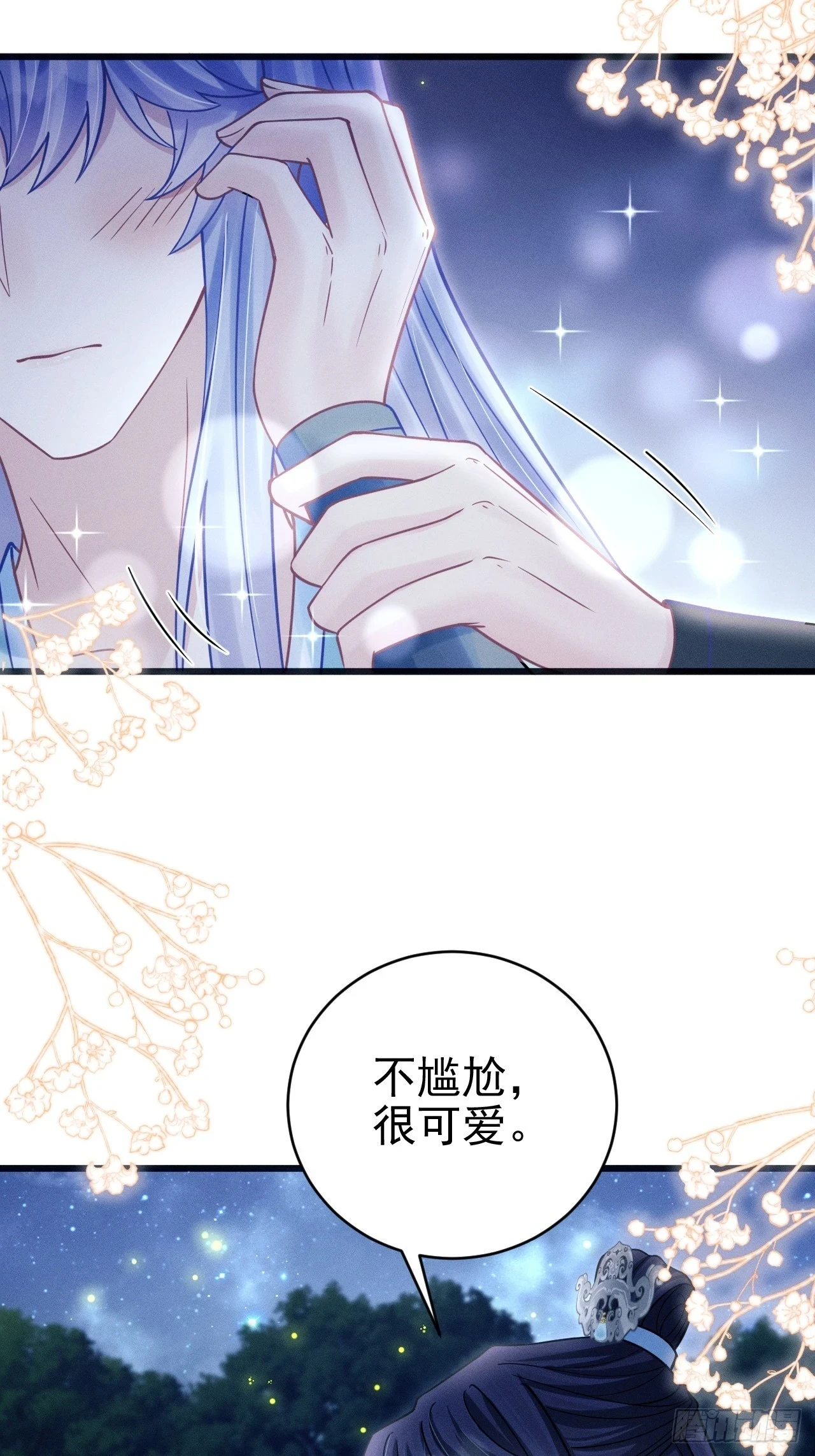 78.小严怎么了？40