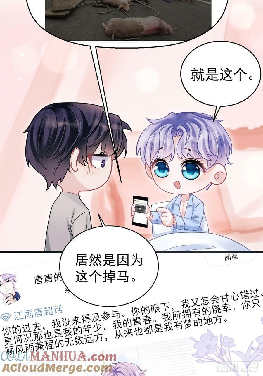 87.失控？33