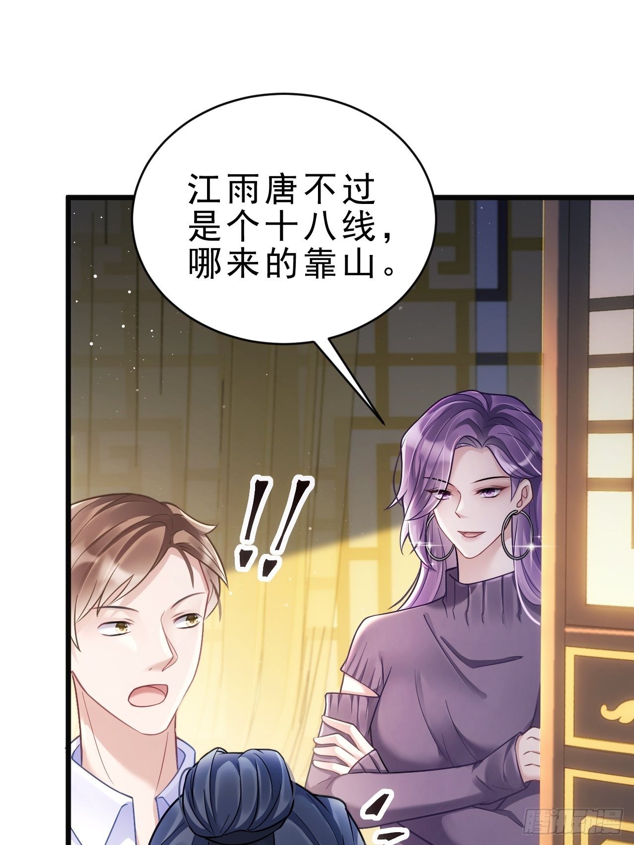 11.小人使绊9