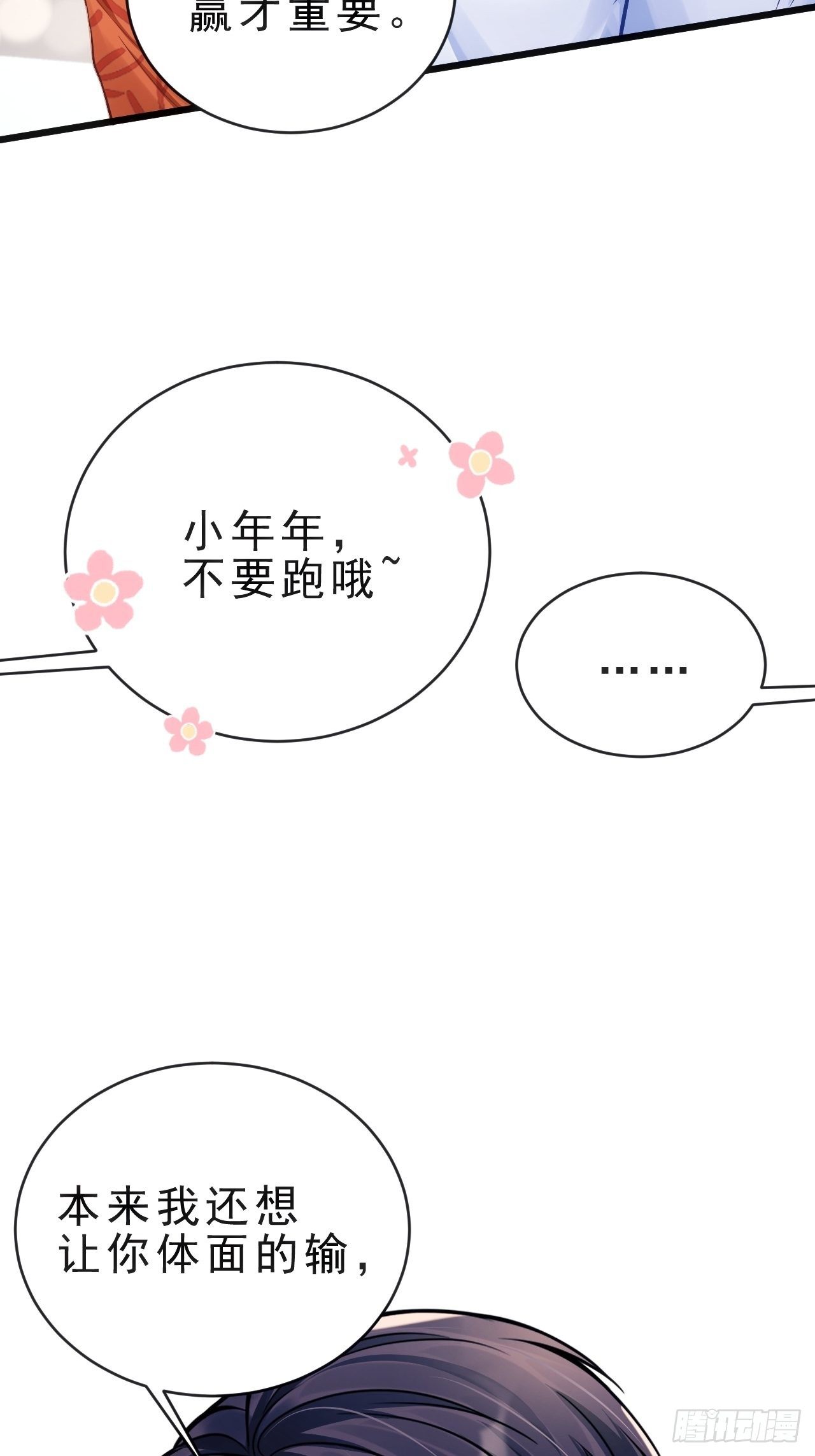 24.游戏胜利54