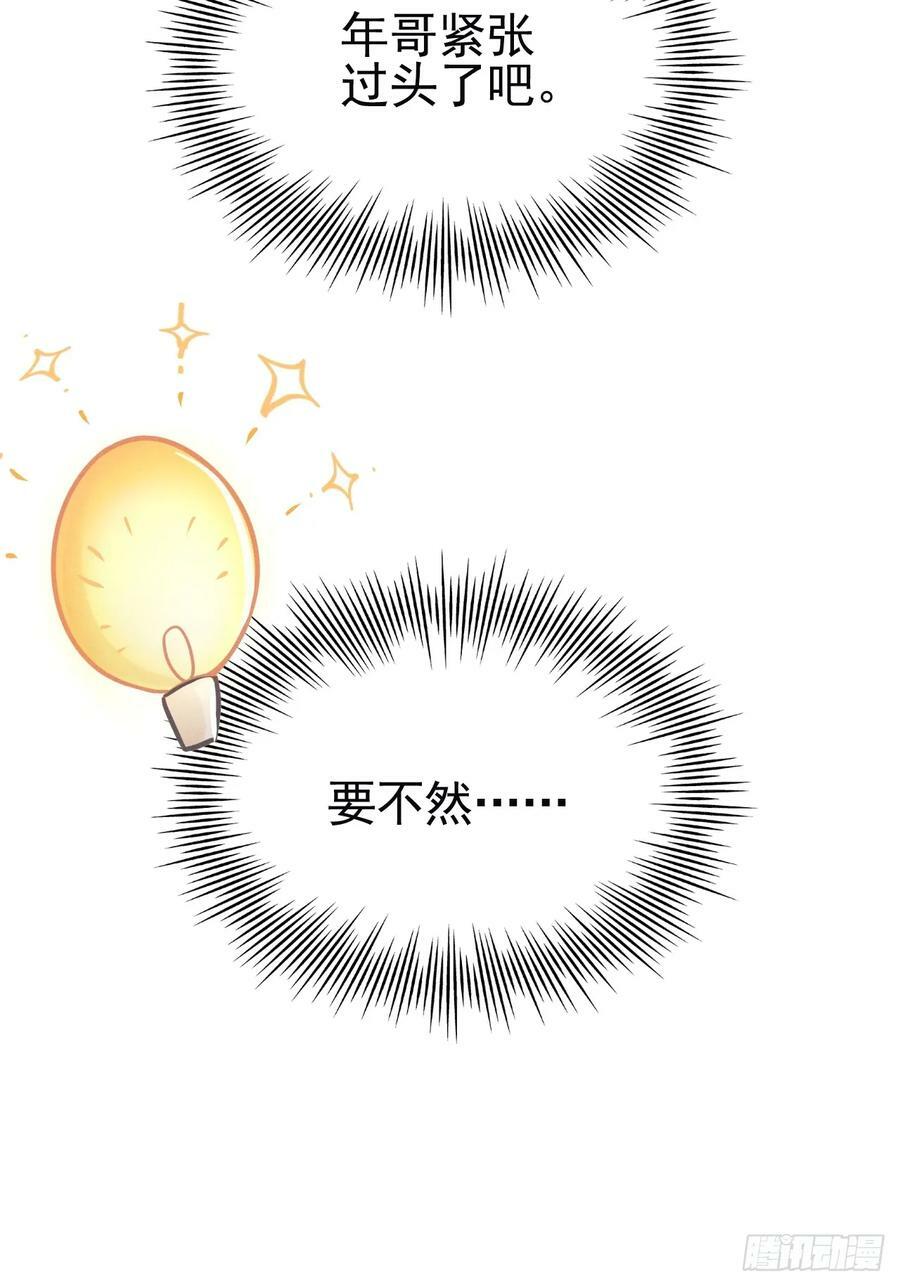 85.刷鱼尾吧~73