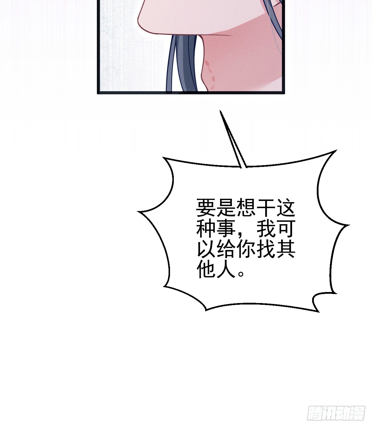 74.你是我的了51