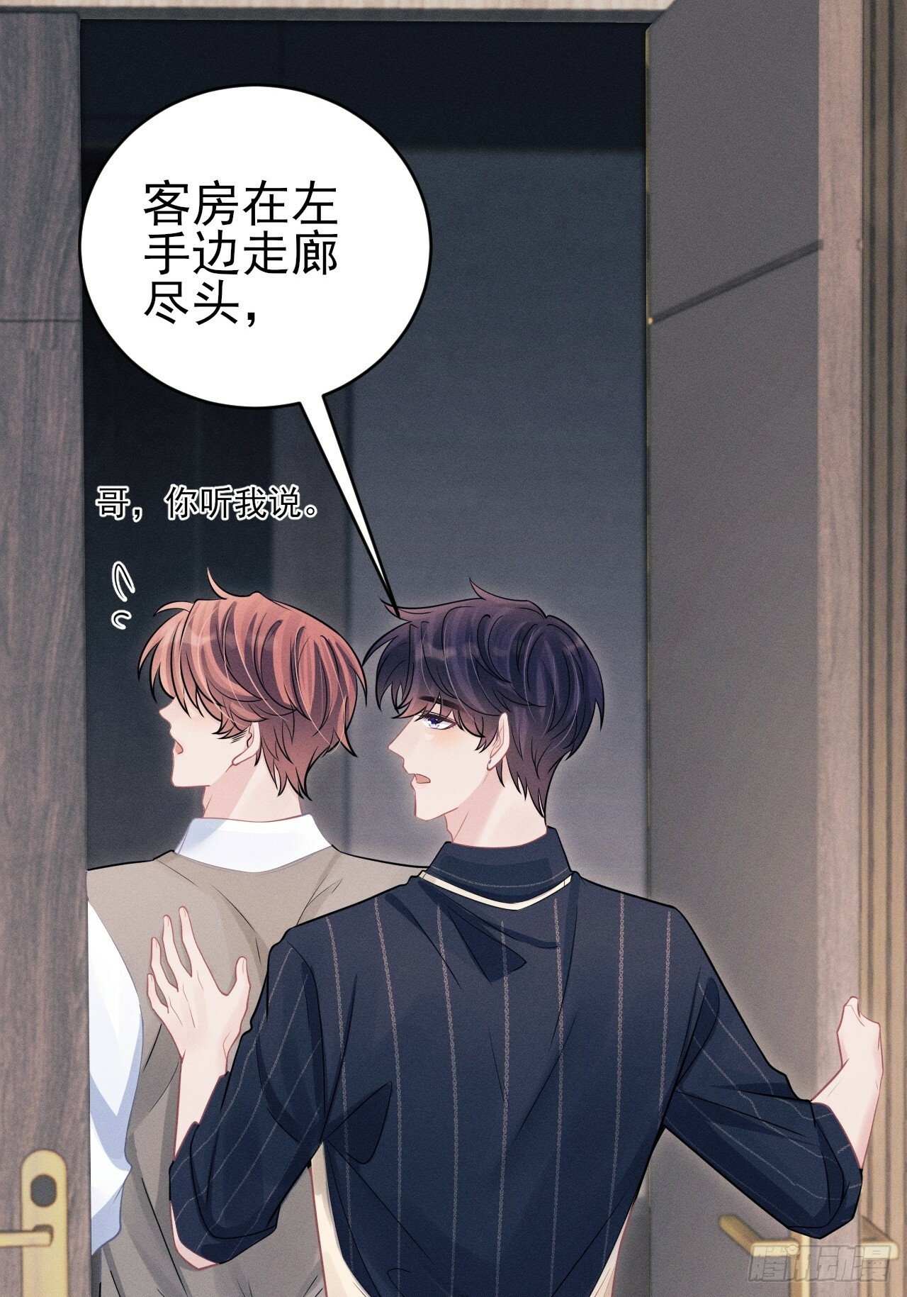 98.要在这里？！！31