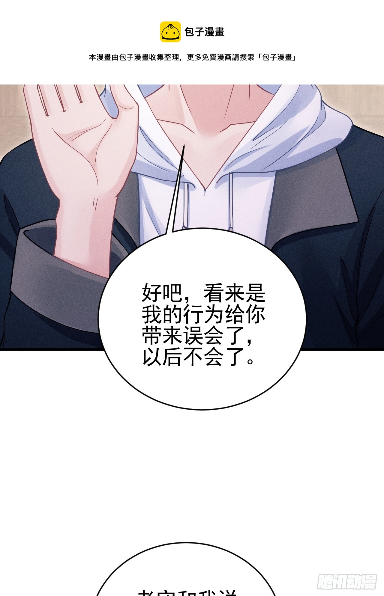 71.停止生气的最佳方式49