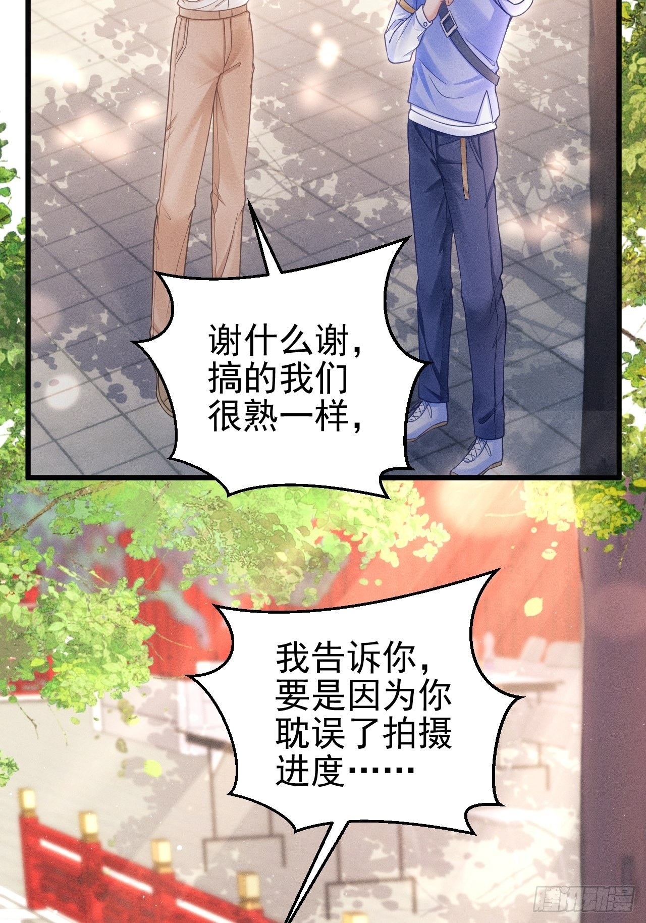 35.是心动呀~104