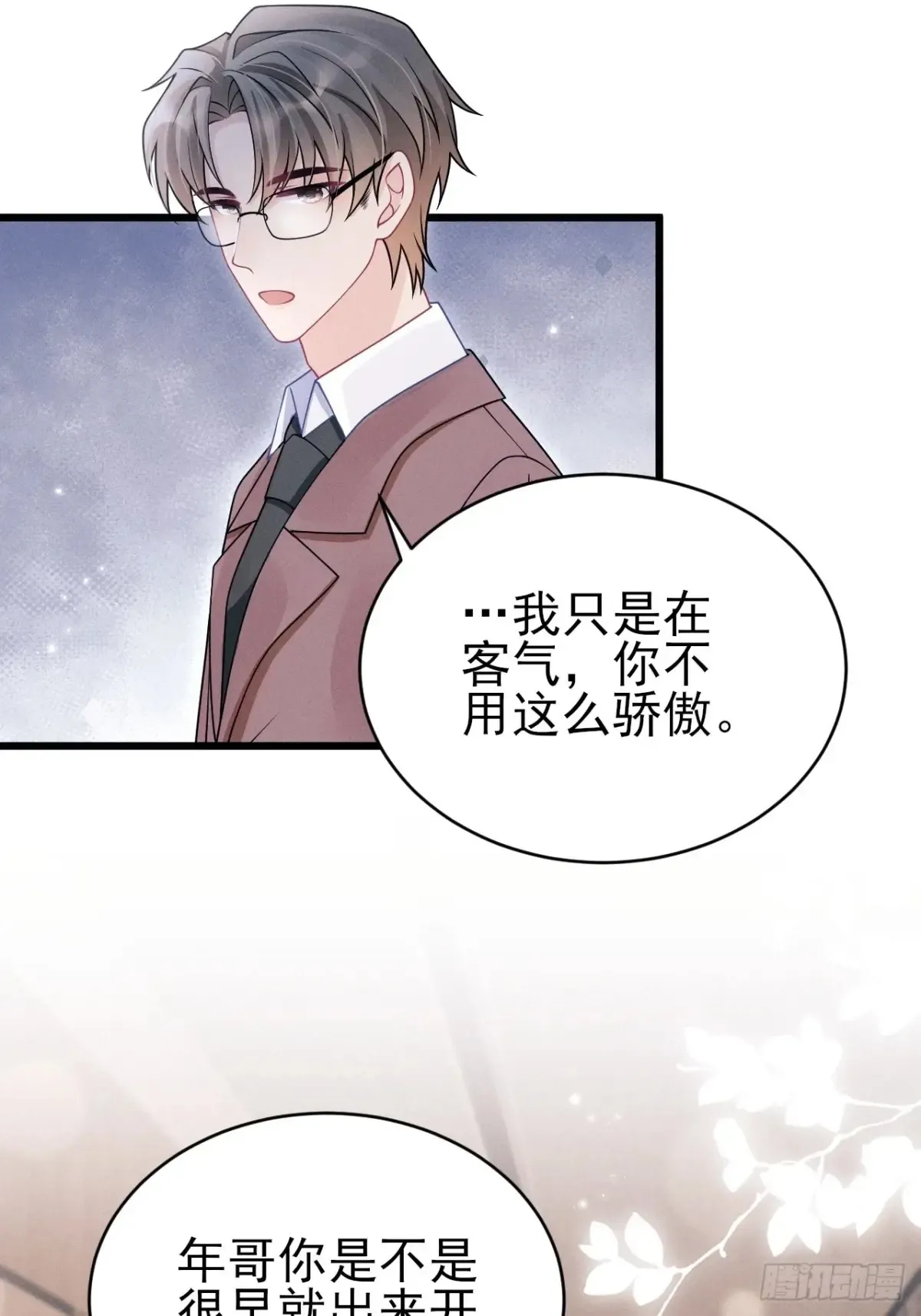 139.是…谣言吗？28