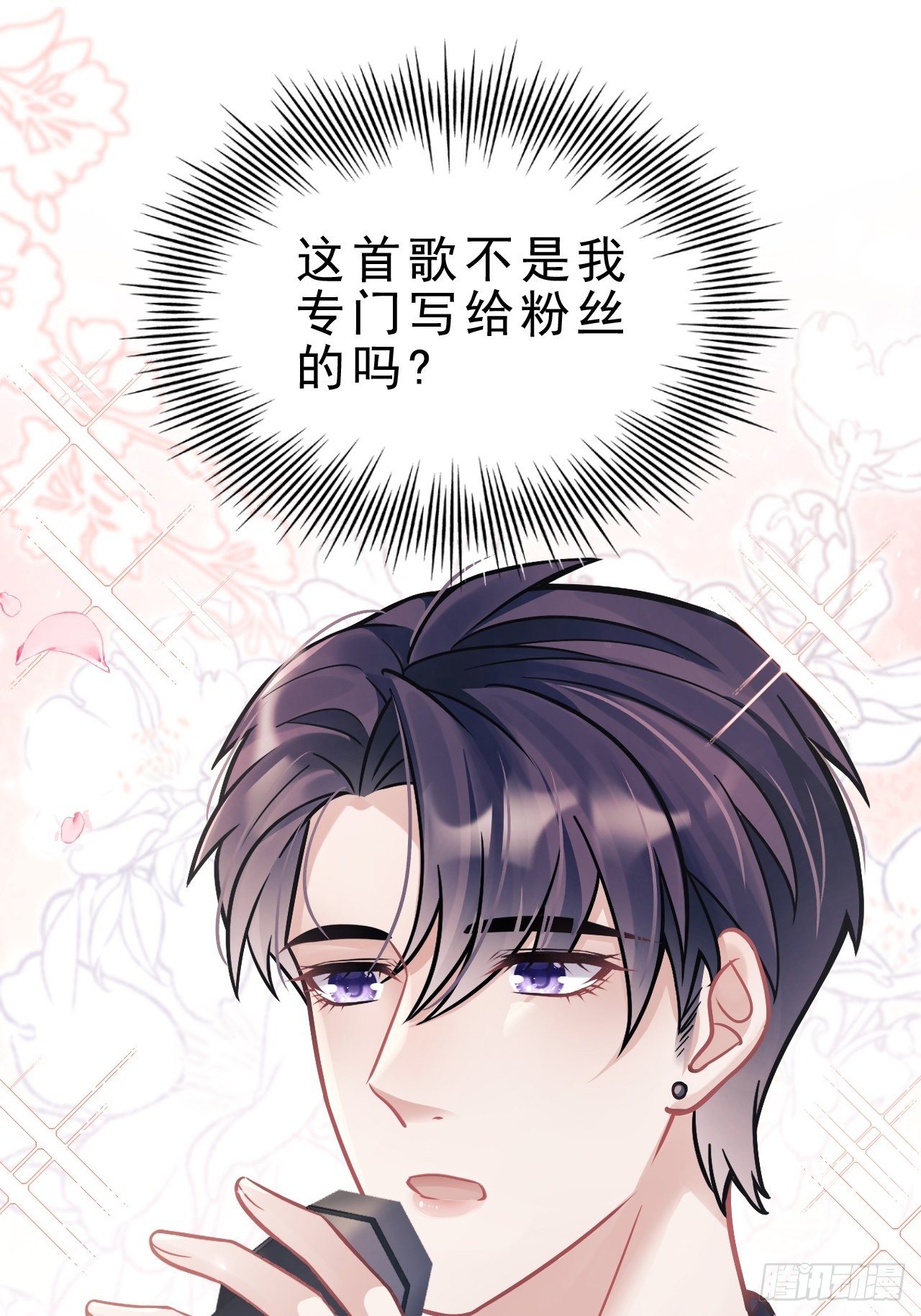 7.给粉丝的歌76