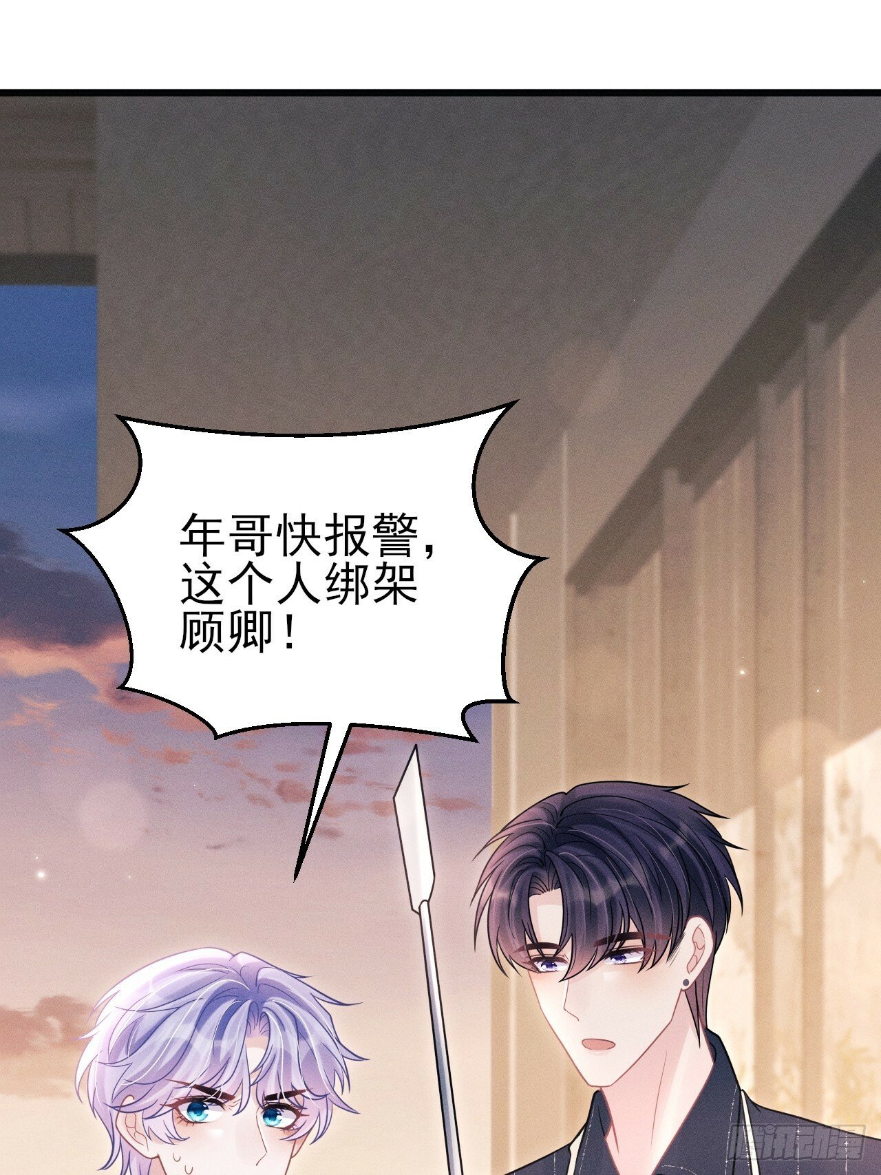 96.“惊喜”会面76