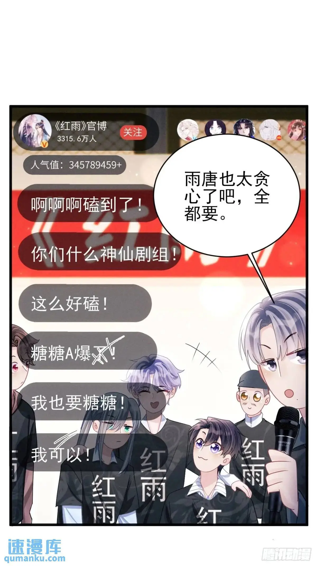 115.直播状况14