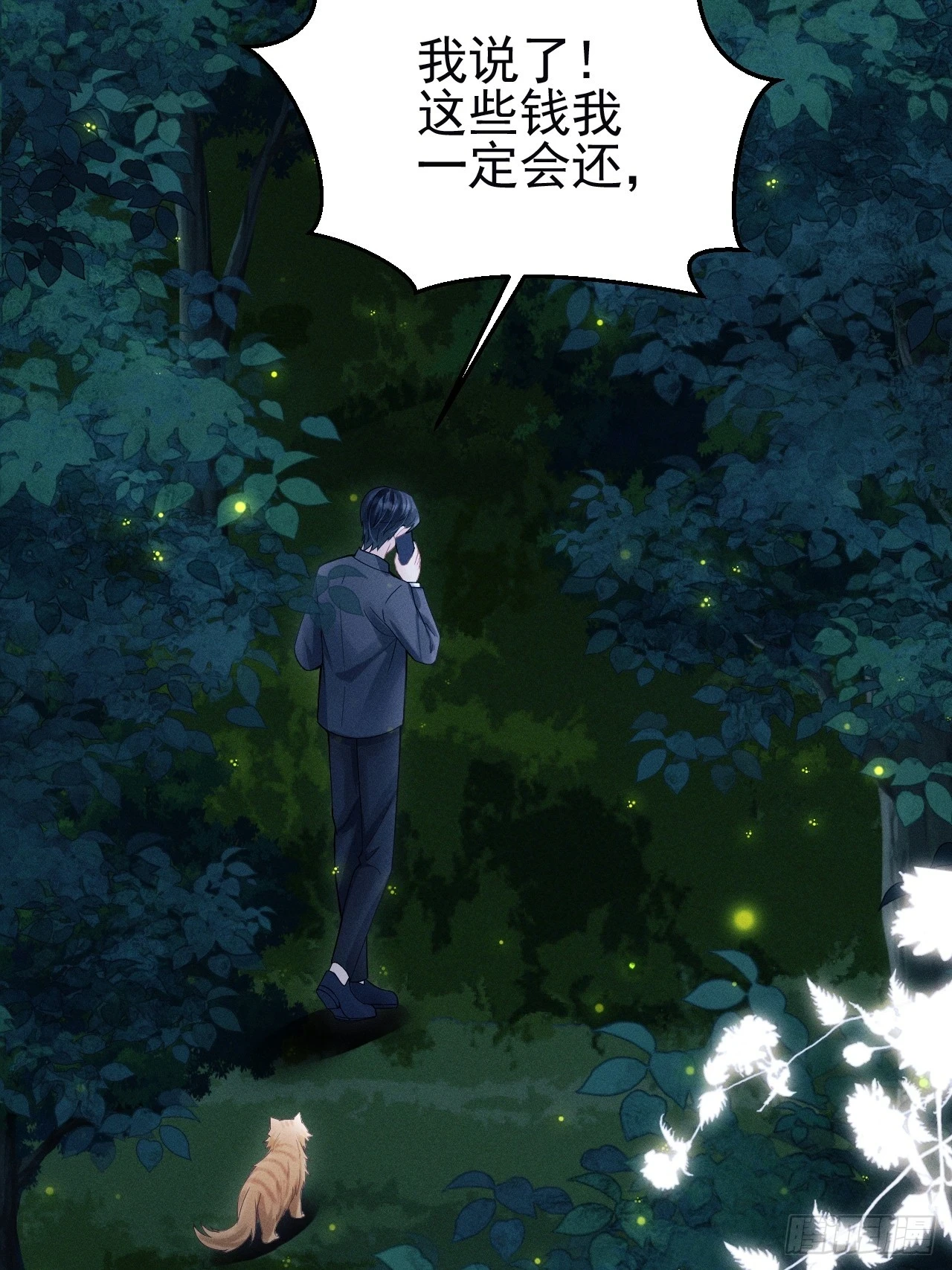 79.我不会后悔3