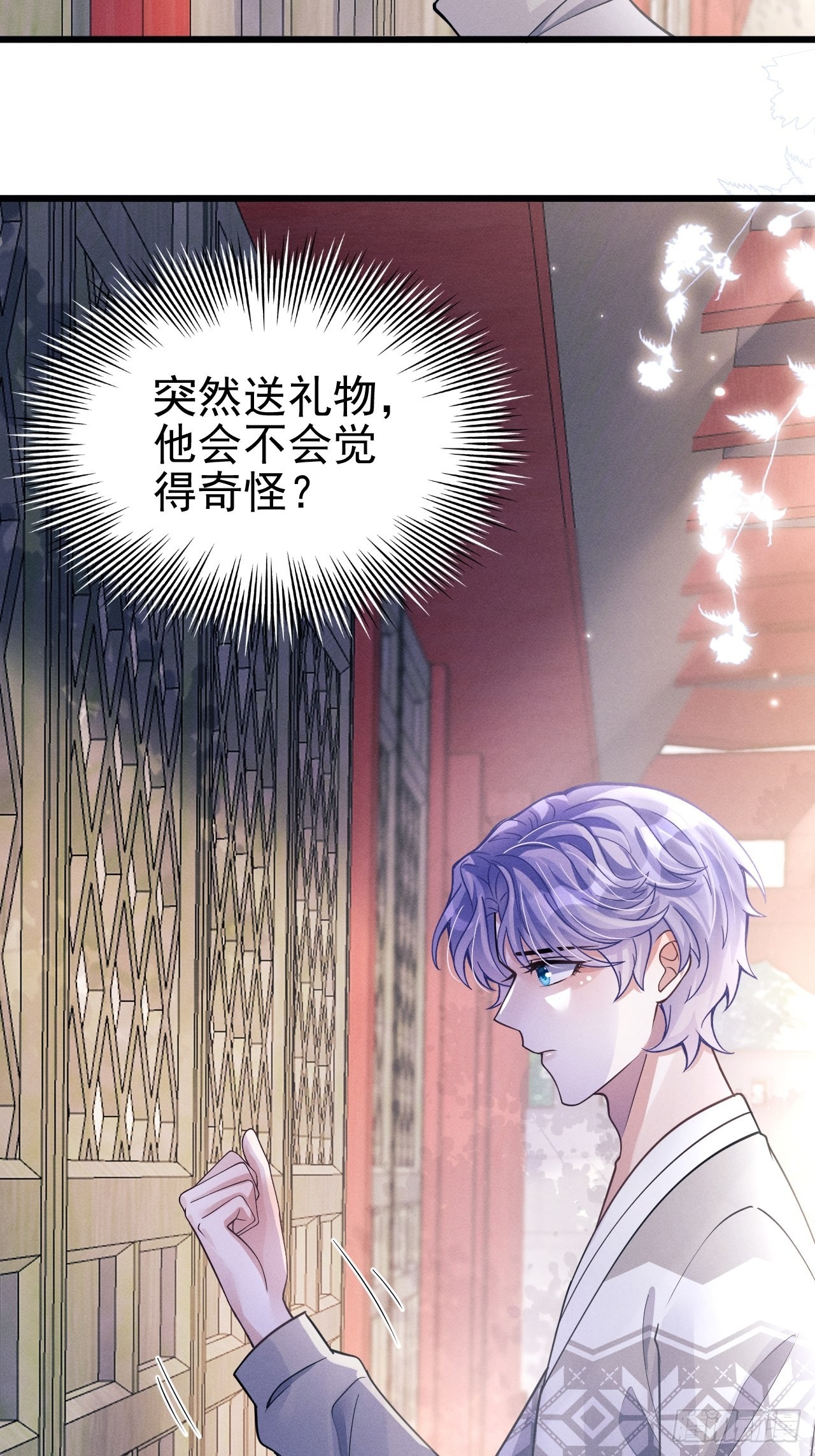 47.就当谢礼吧7