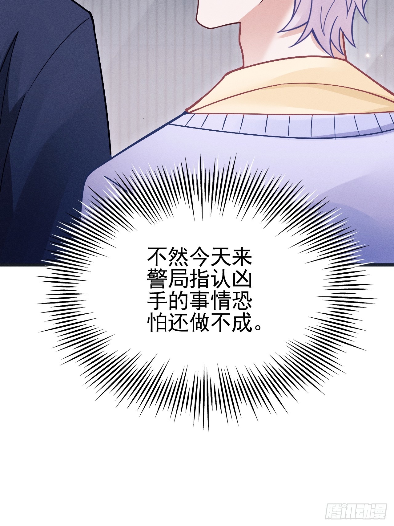 75.指认凶手10
