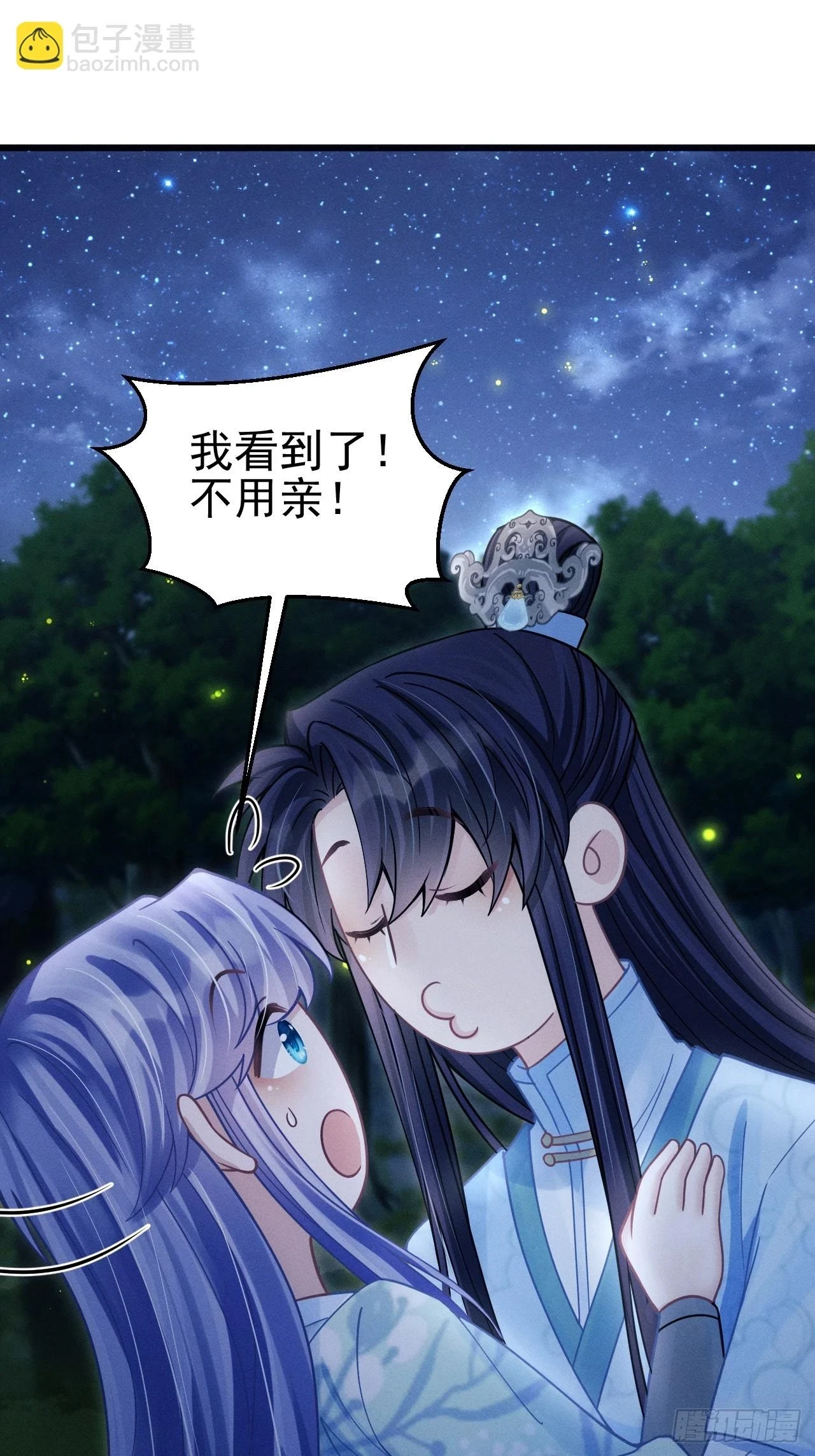78.小严怎么了？34