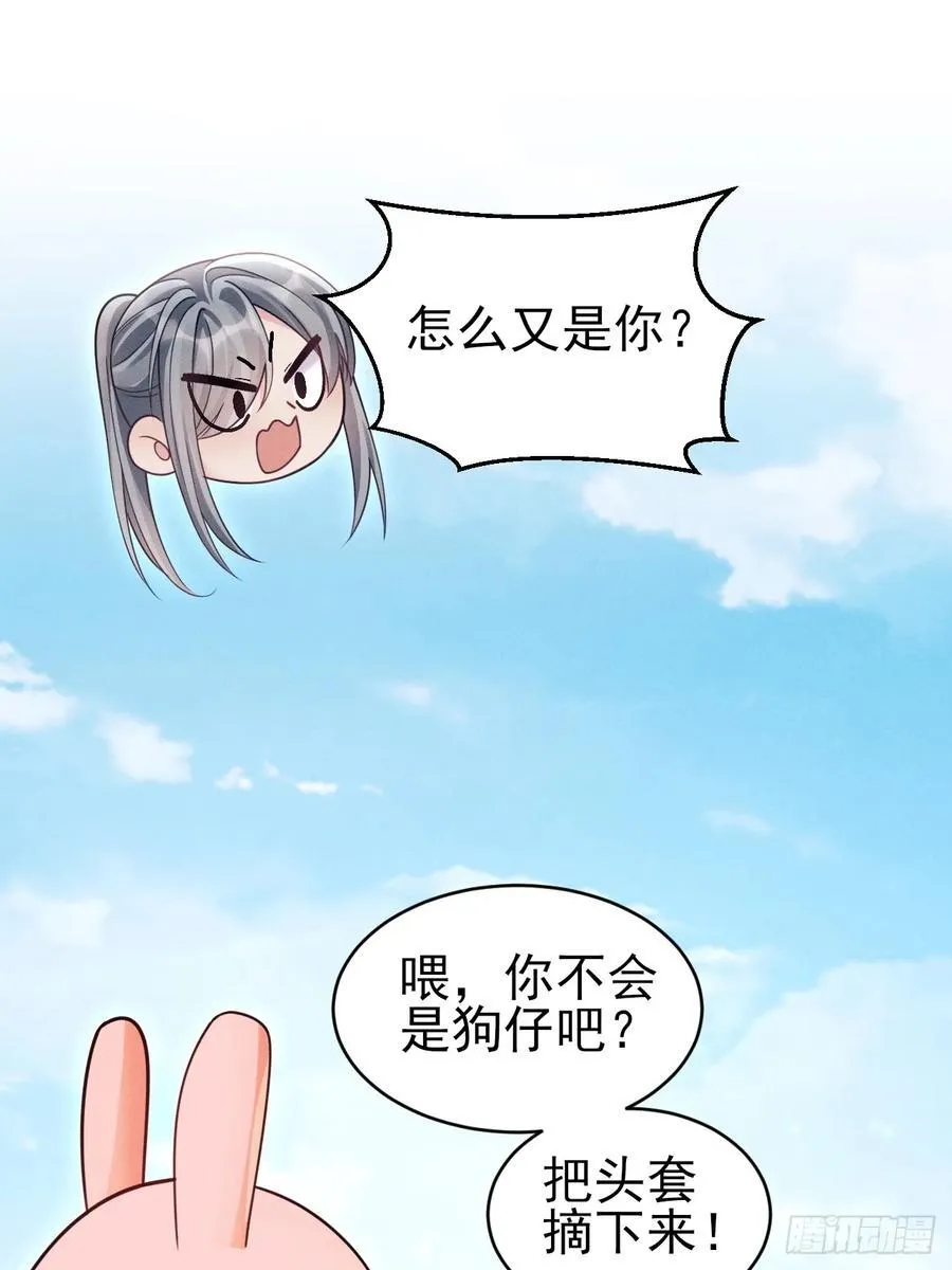 143.奇怪的“兔子”44