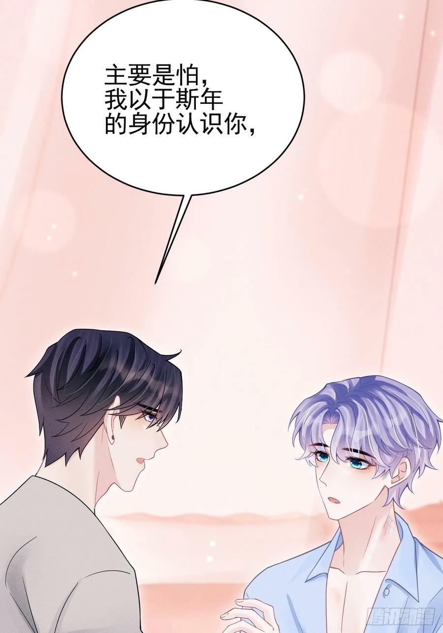 87.失控？28