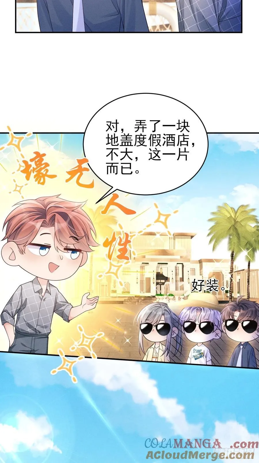 142.我们也去约会吧15