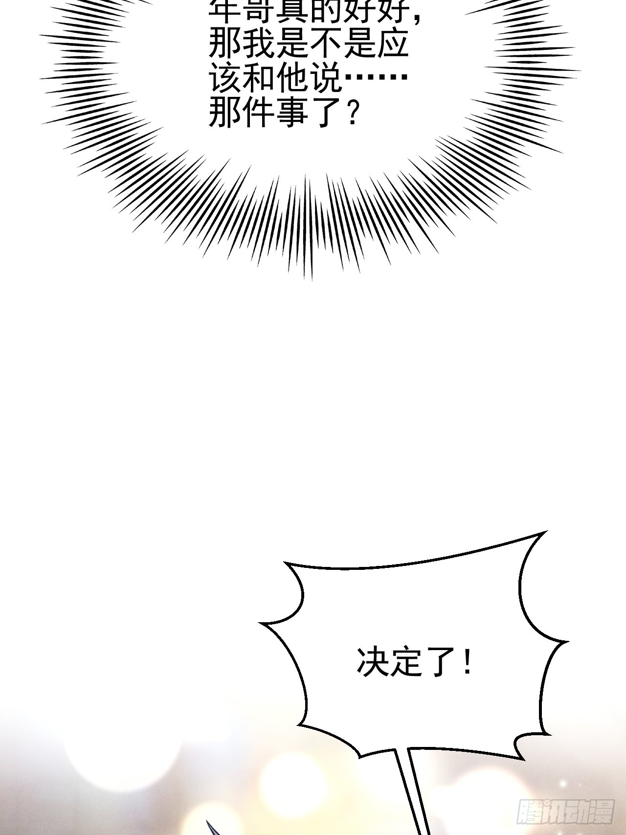 68.重要决定45
