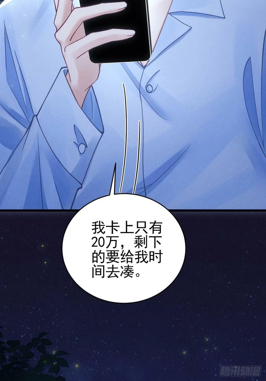 81.猜不透的人心29