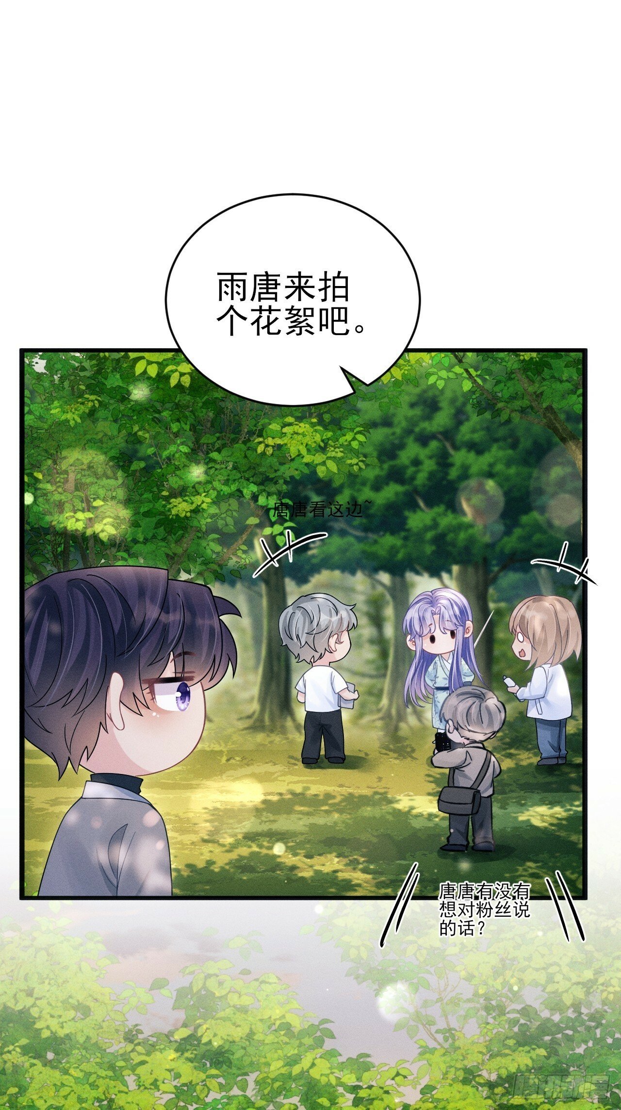 93.最喜欢的粉丝12