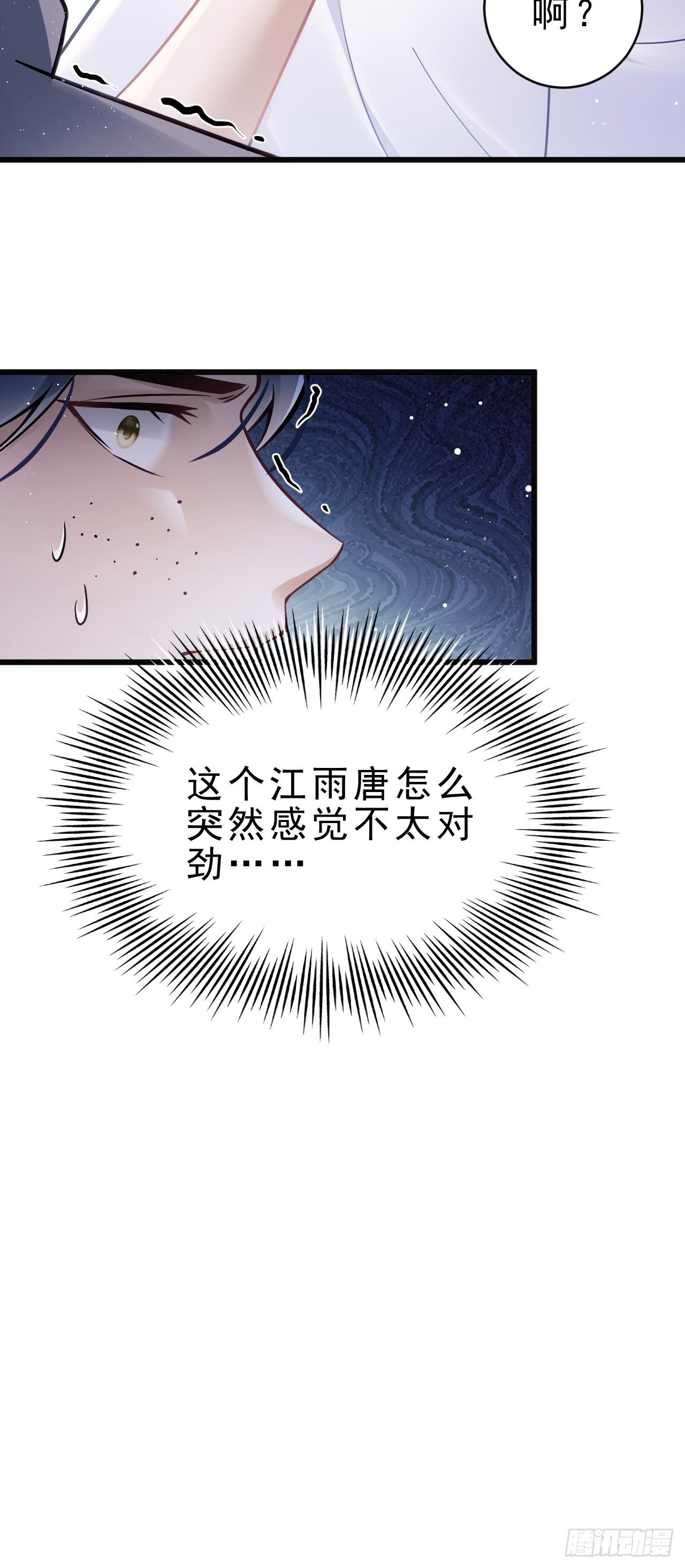 11.小人使绊23
