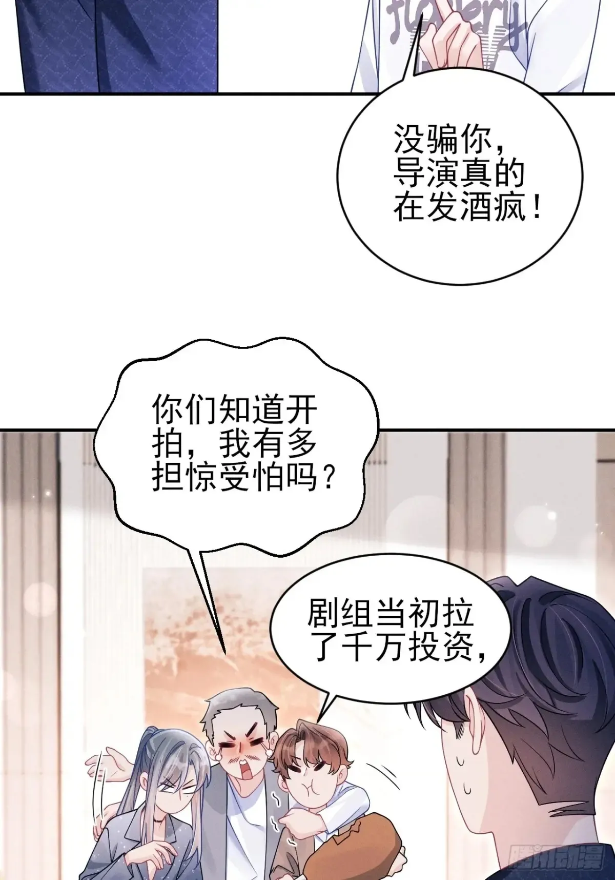 140.你太野了16