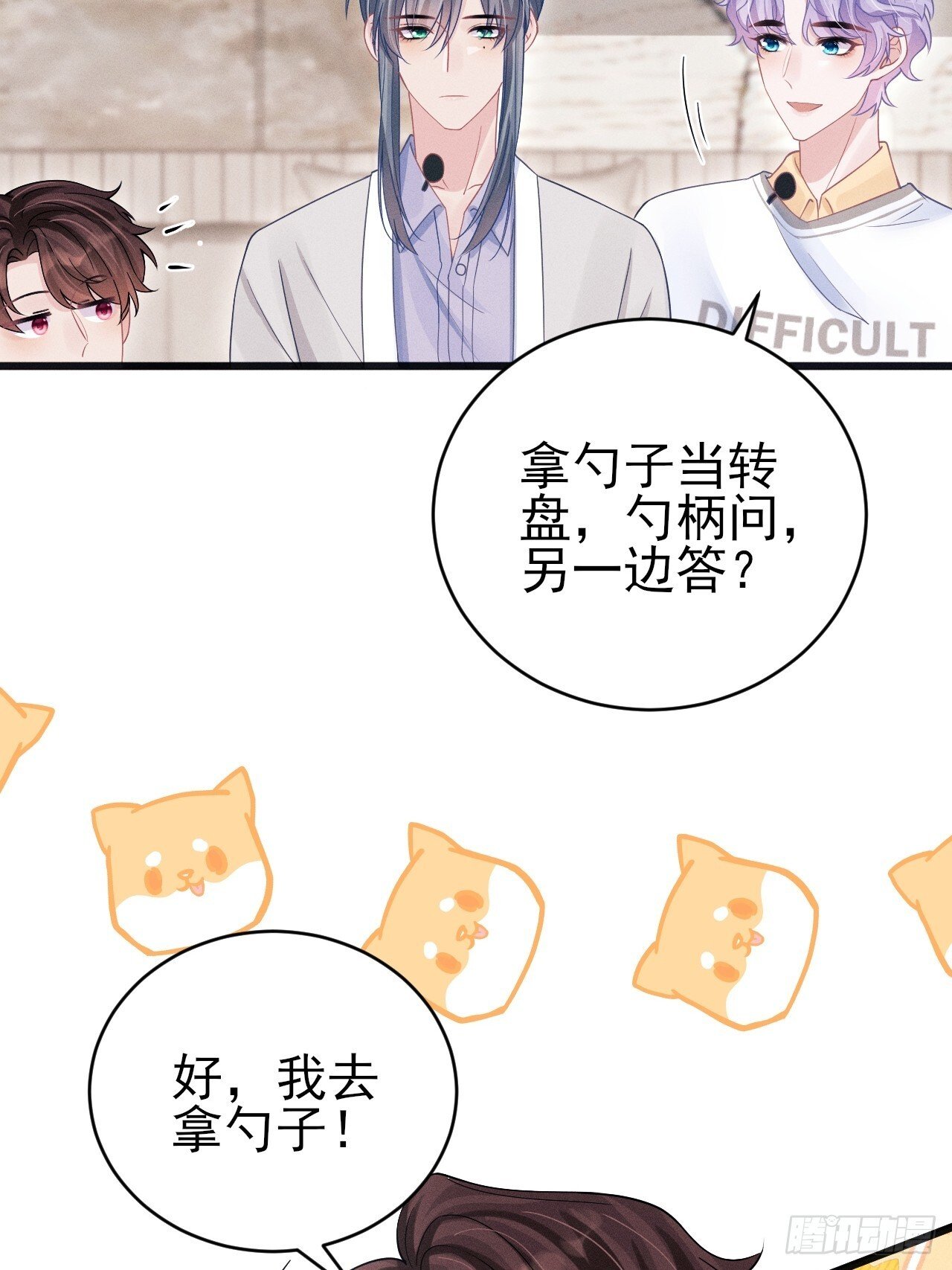 104.你最害怕的是？4