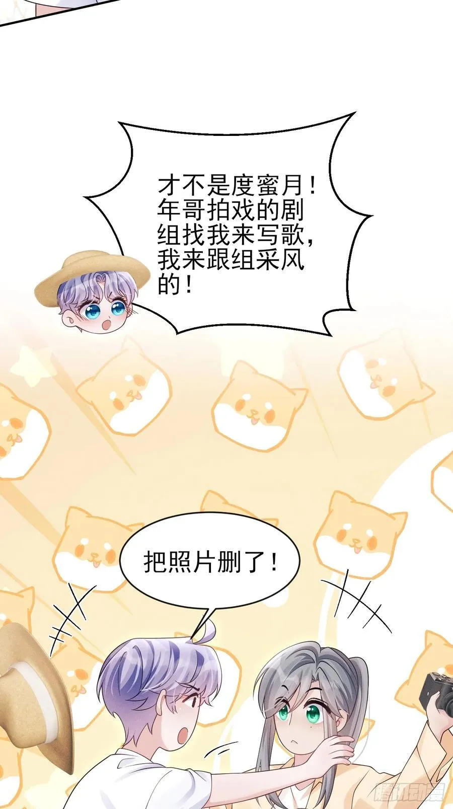 142.我们也去约会吧5