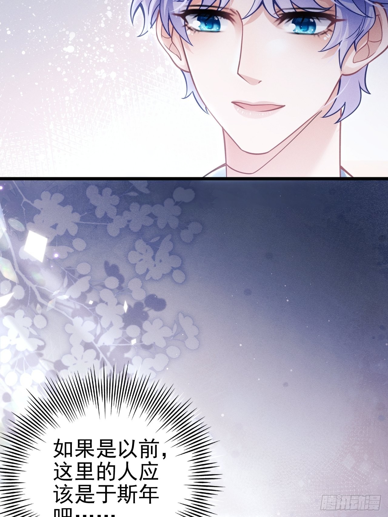 35.是心动呀~8