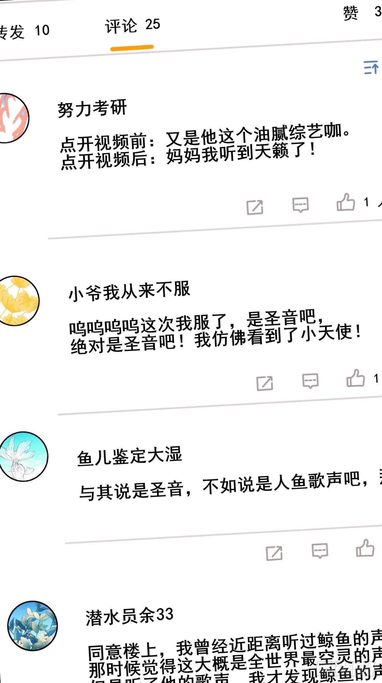 21.鱼鳞43