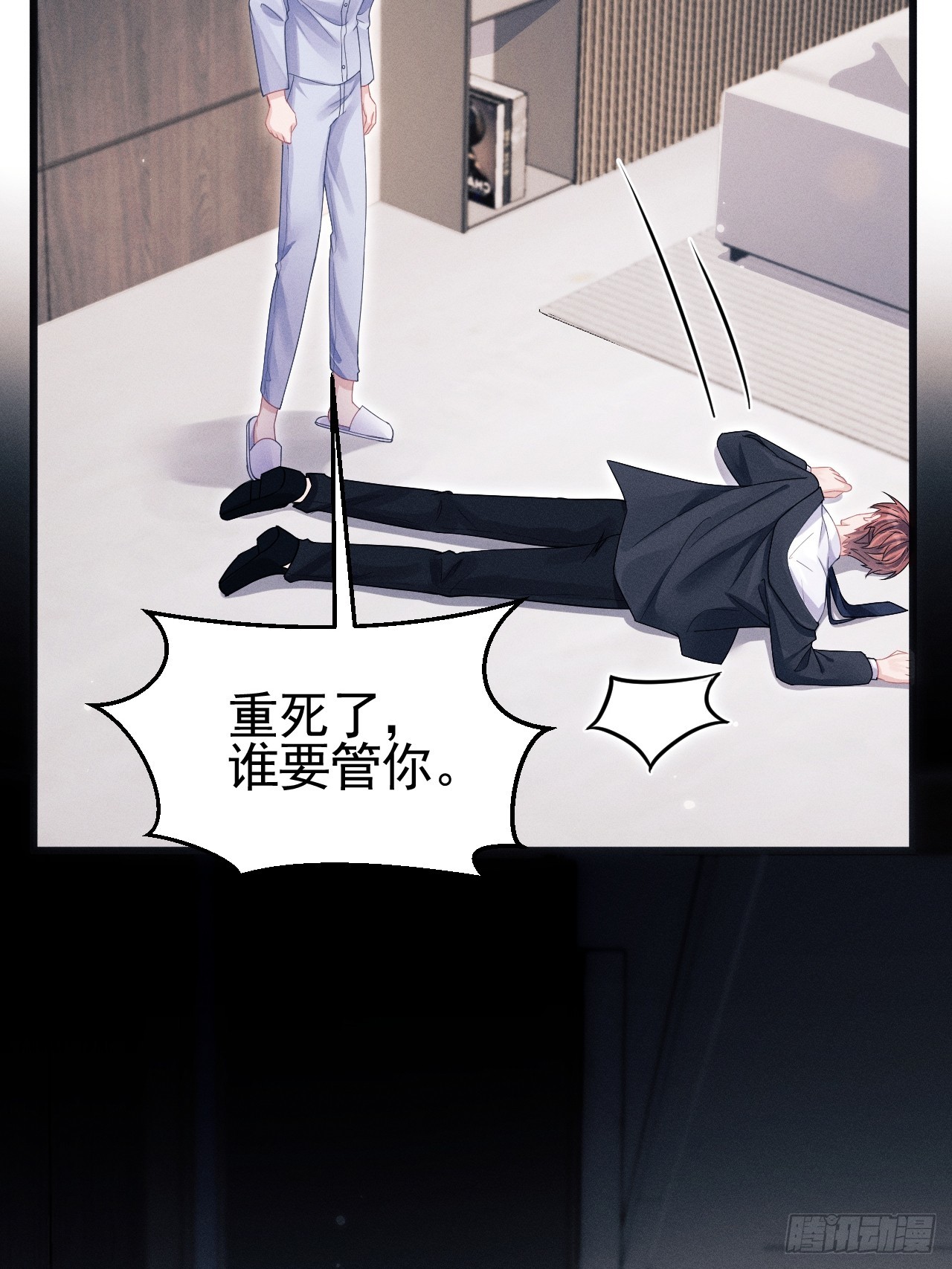 74.你是我的了20