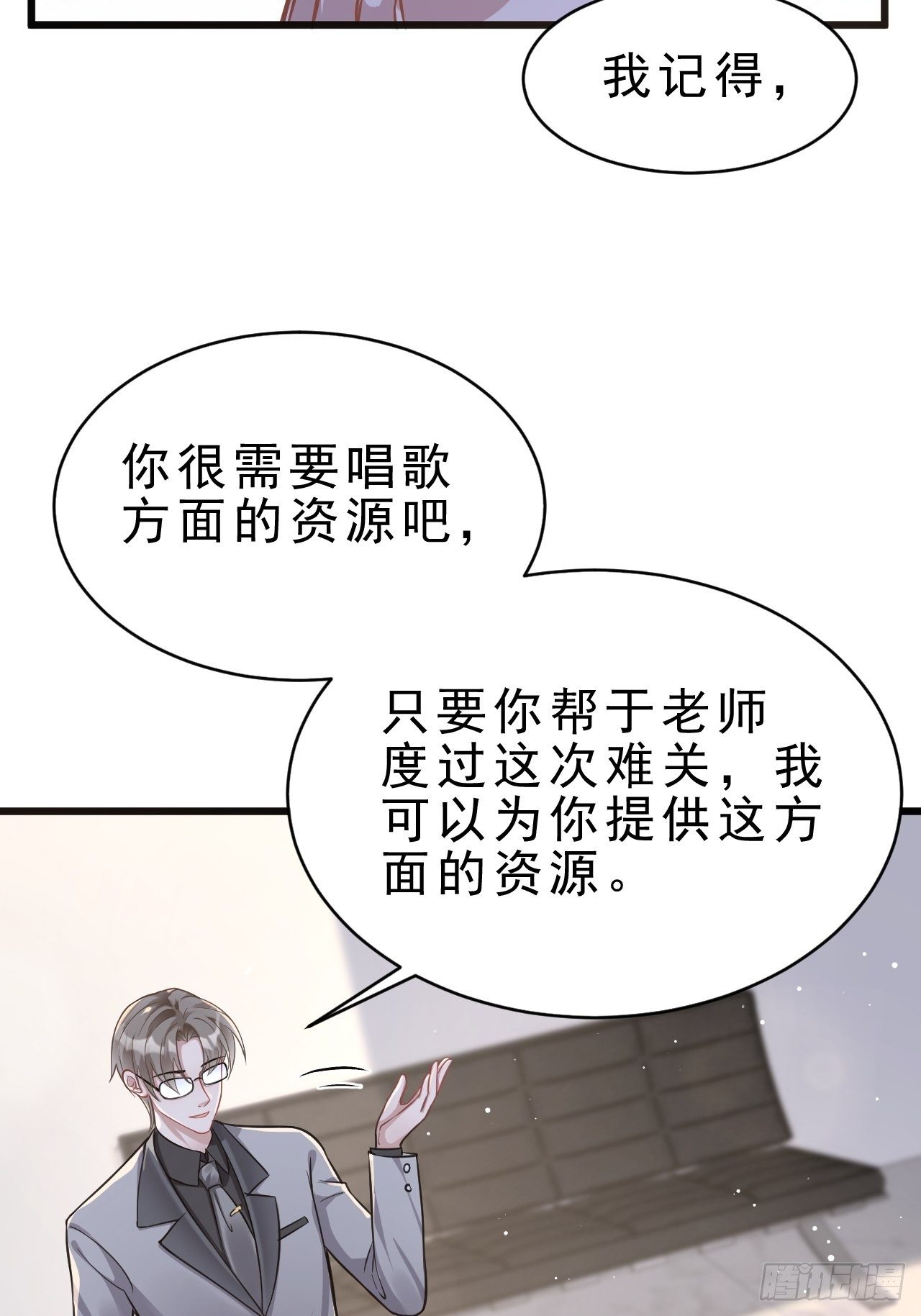 2.同居了？！89