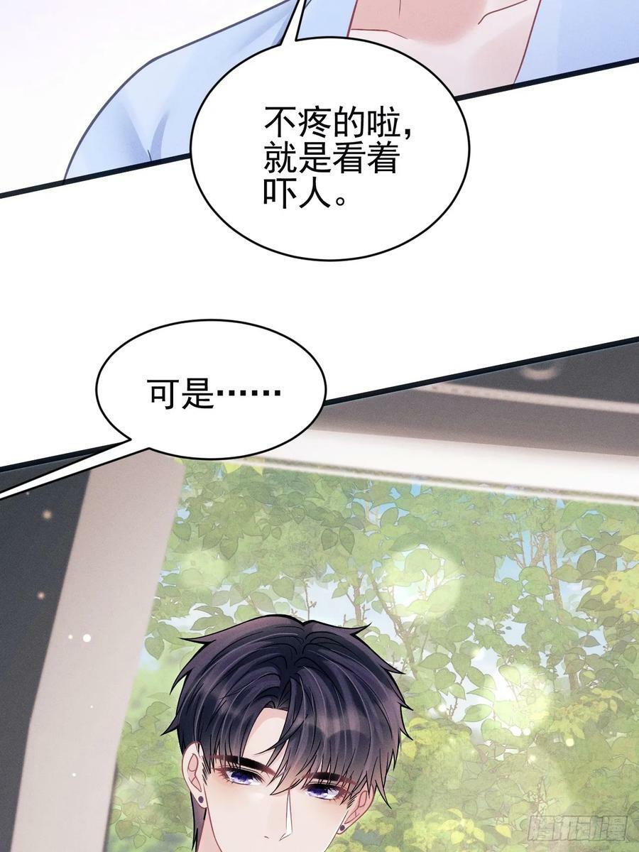 85.刷鱼尾吧~29