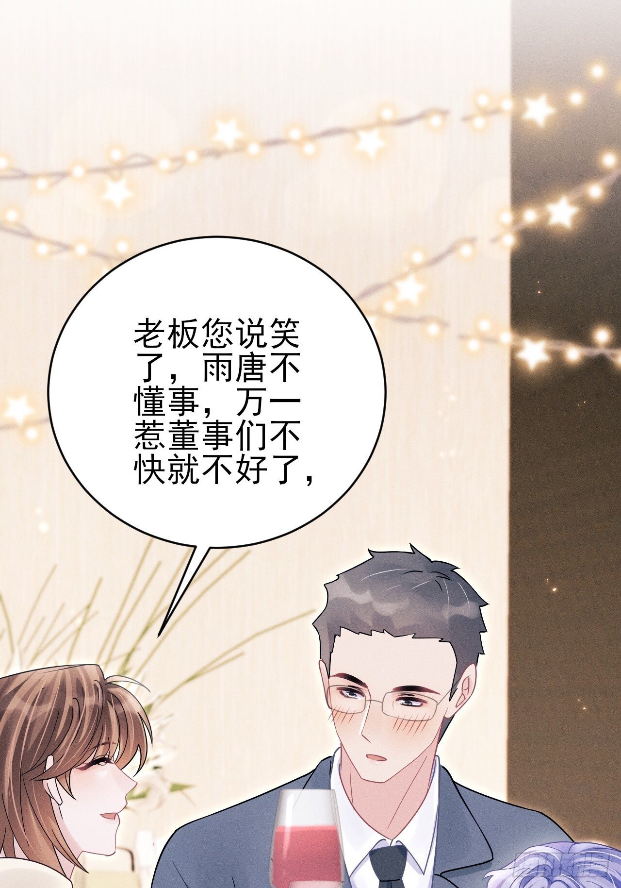 107.忍不了了25