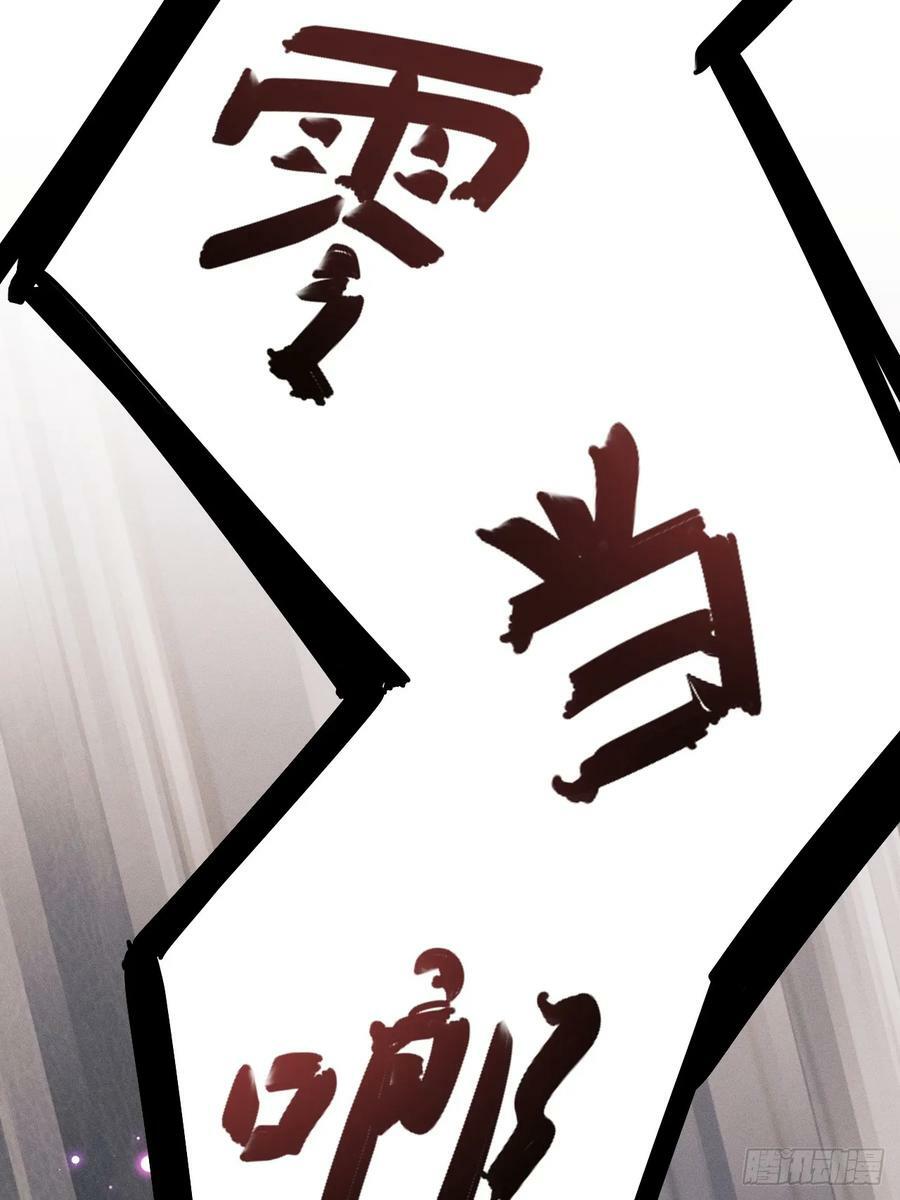 88.想跑？10