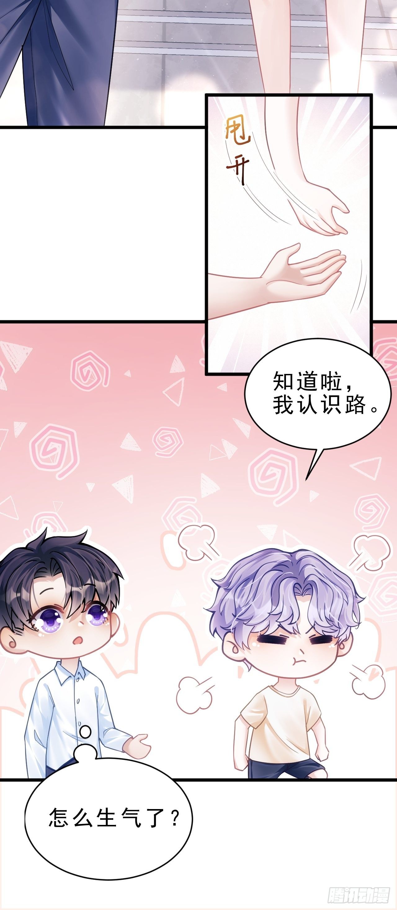 24.游戏胜利34