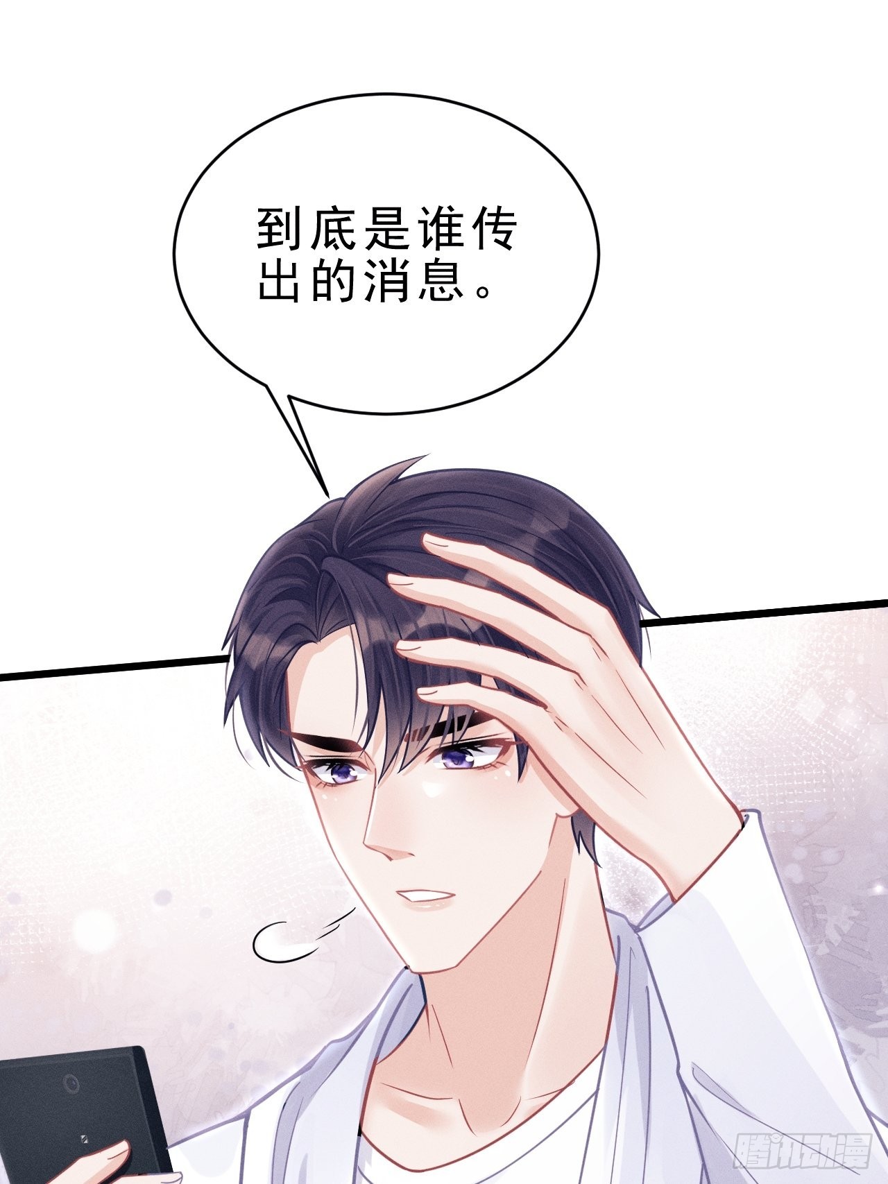 38.我来当投资人！33