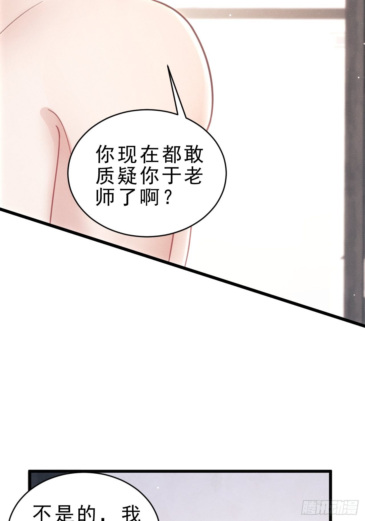 29.想再摸摸……43