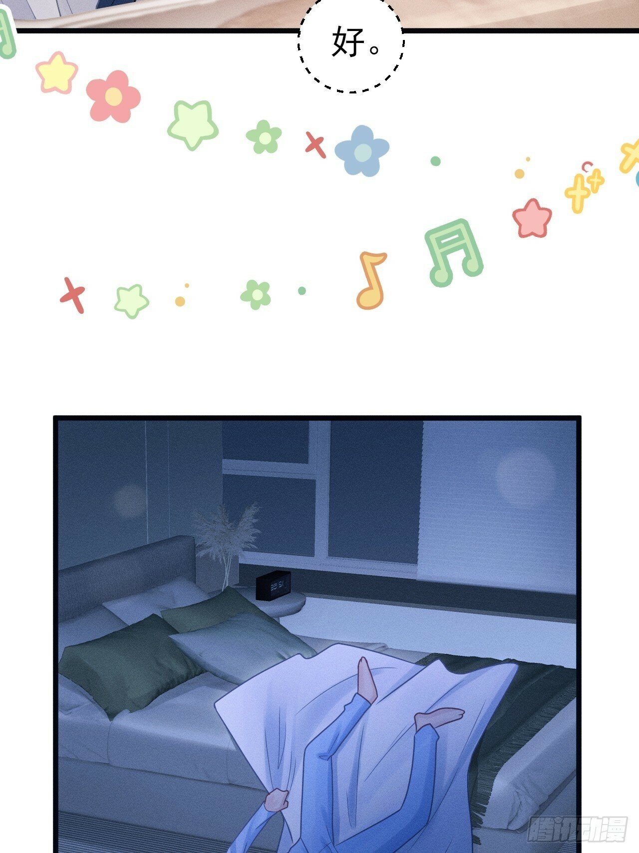 98.要在这里？！！90