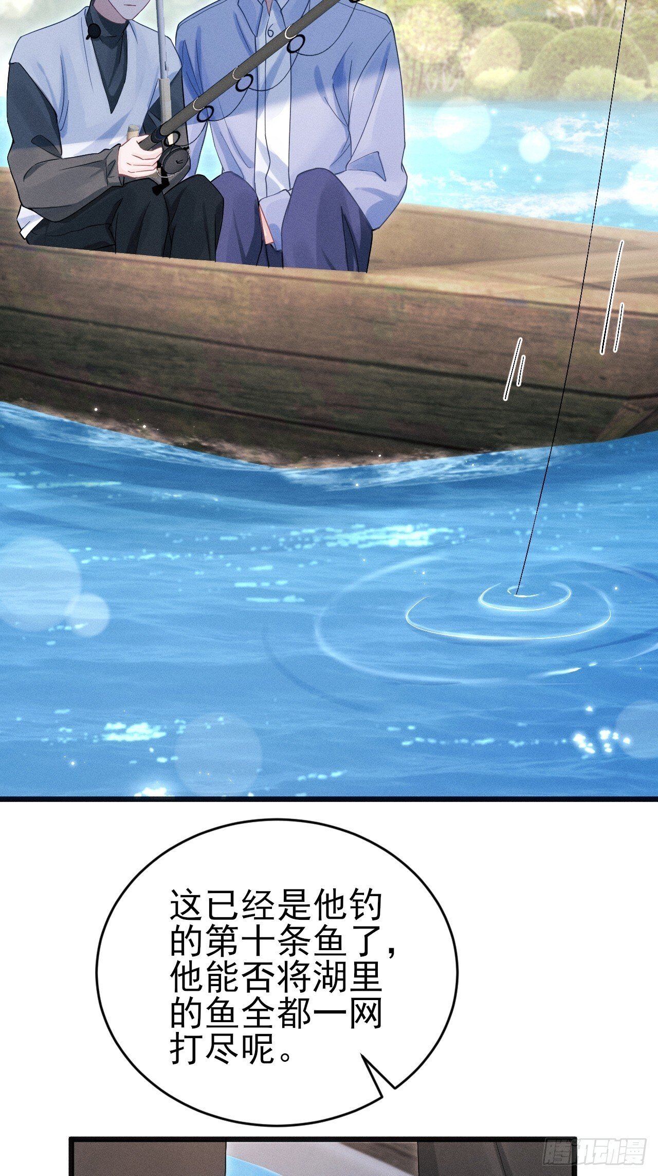 105.失控33